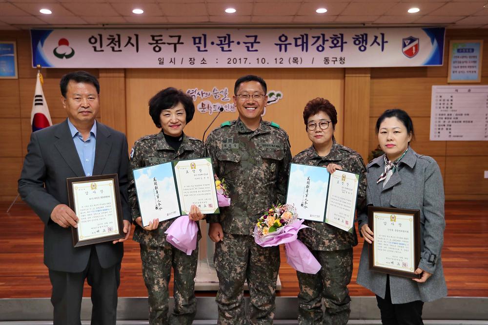 동구 민·관·군 유대강화 행사 사진