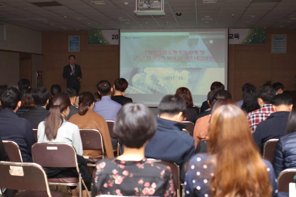 국정시책 합동평가 평가담당자 실무교육 사진