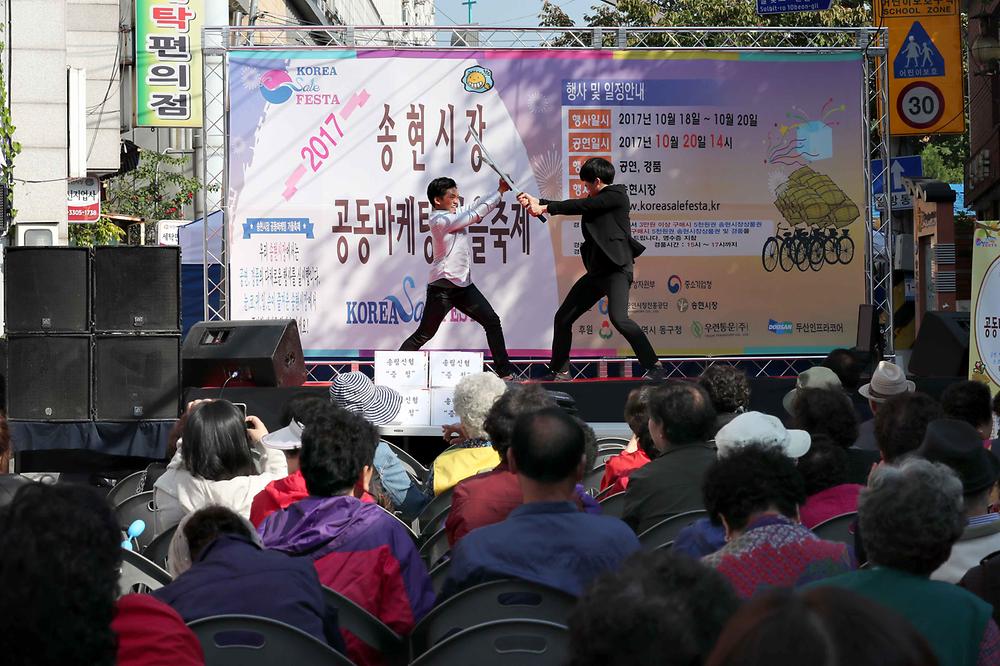 송현시장 가을축제 사진