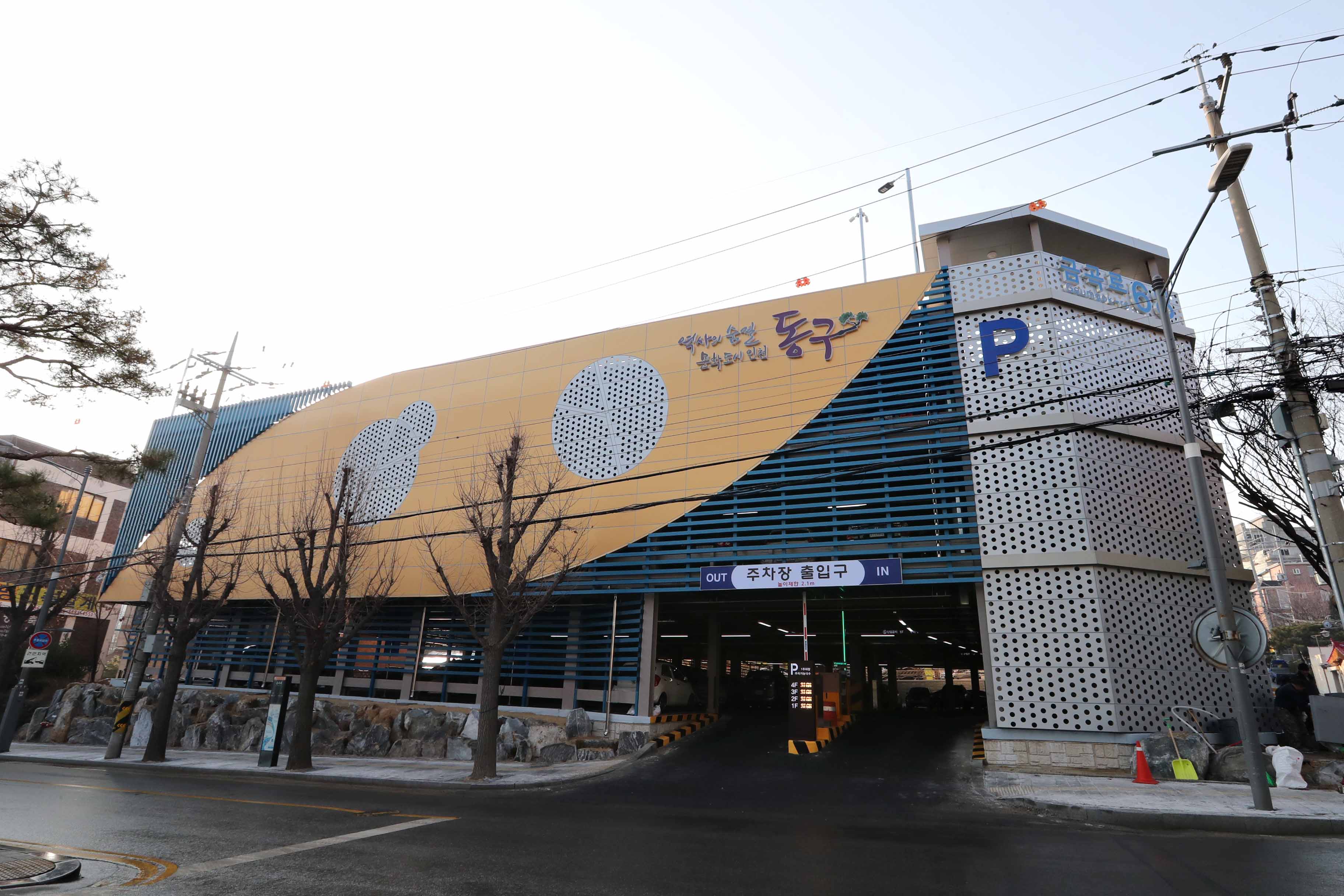 20180115_동구청_주차장1.jpg 이미지