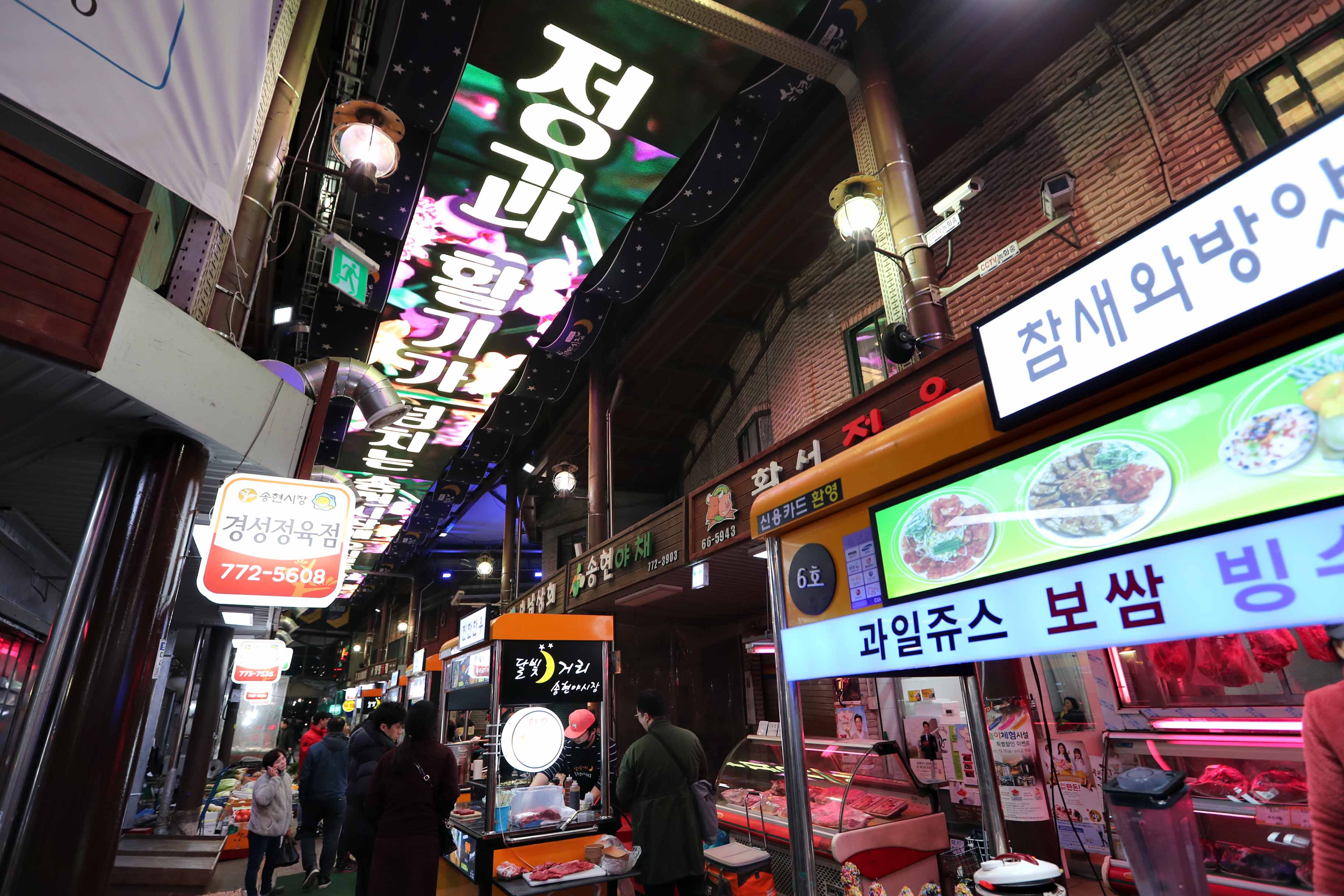 20180310_송현야시장_스카이미디어아트_스케치4.jpg 이미지