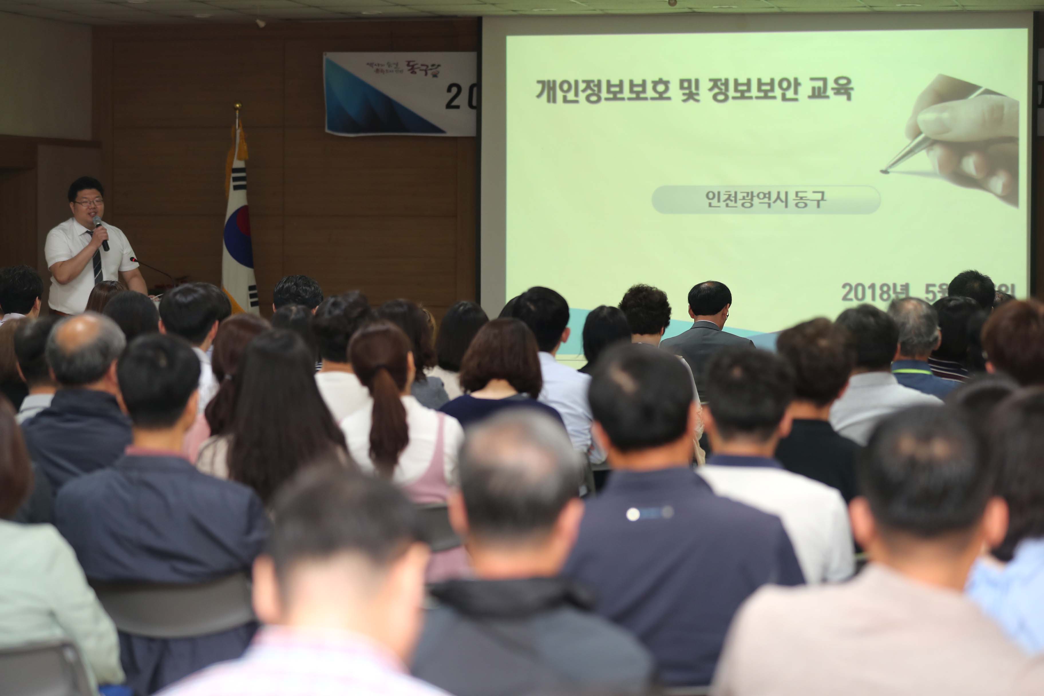 20180525_개인정보보호_및_정보보안교육2.jpg 이미지