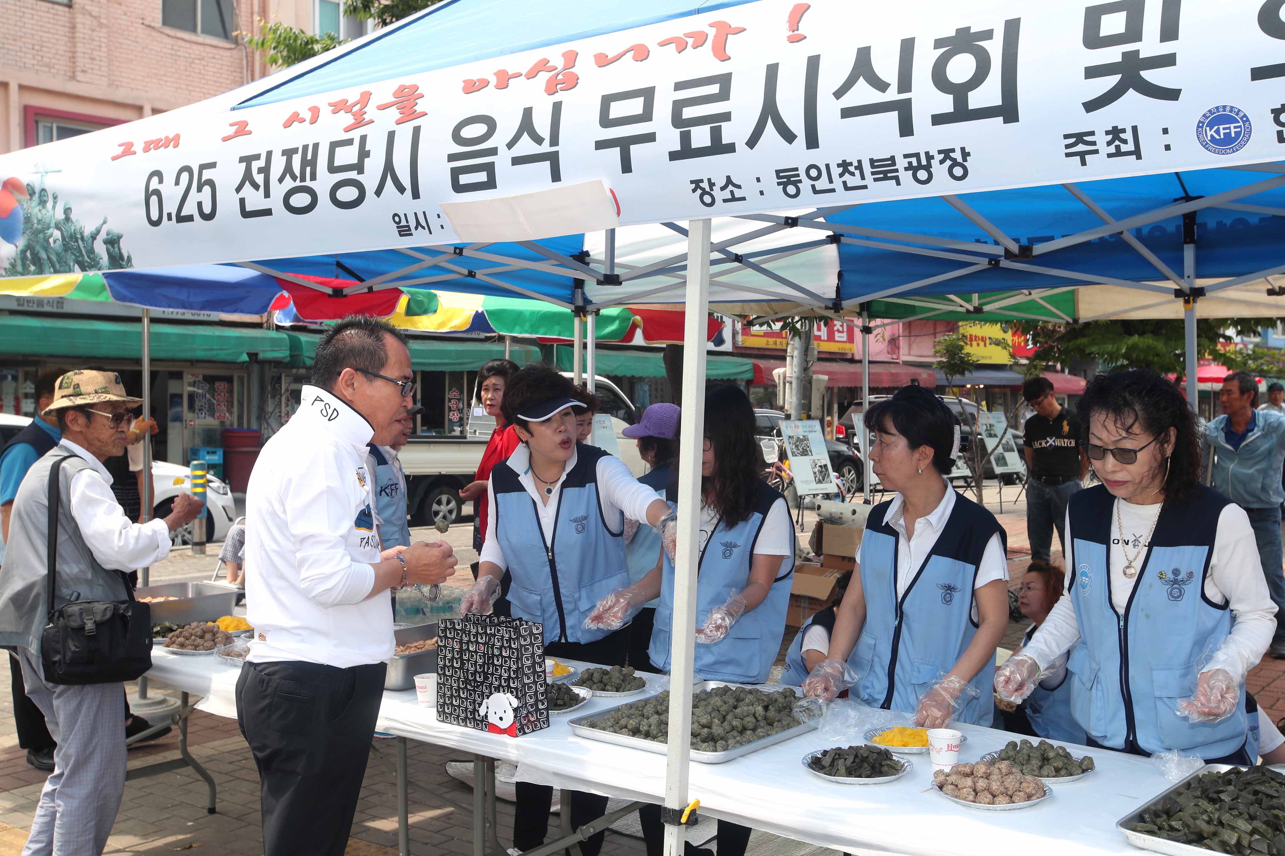 20180625_자총_625전쟁당시_음식_무료시식회2.jpg 이미지