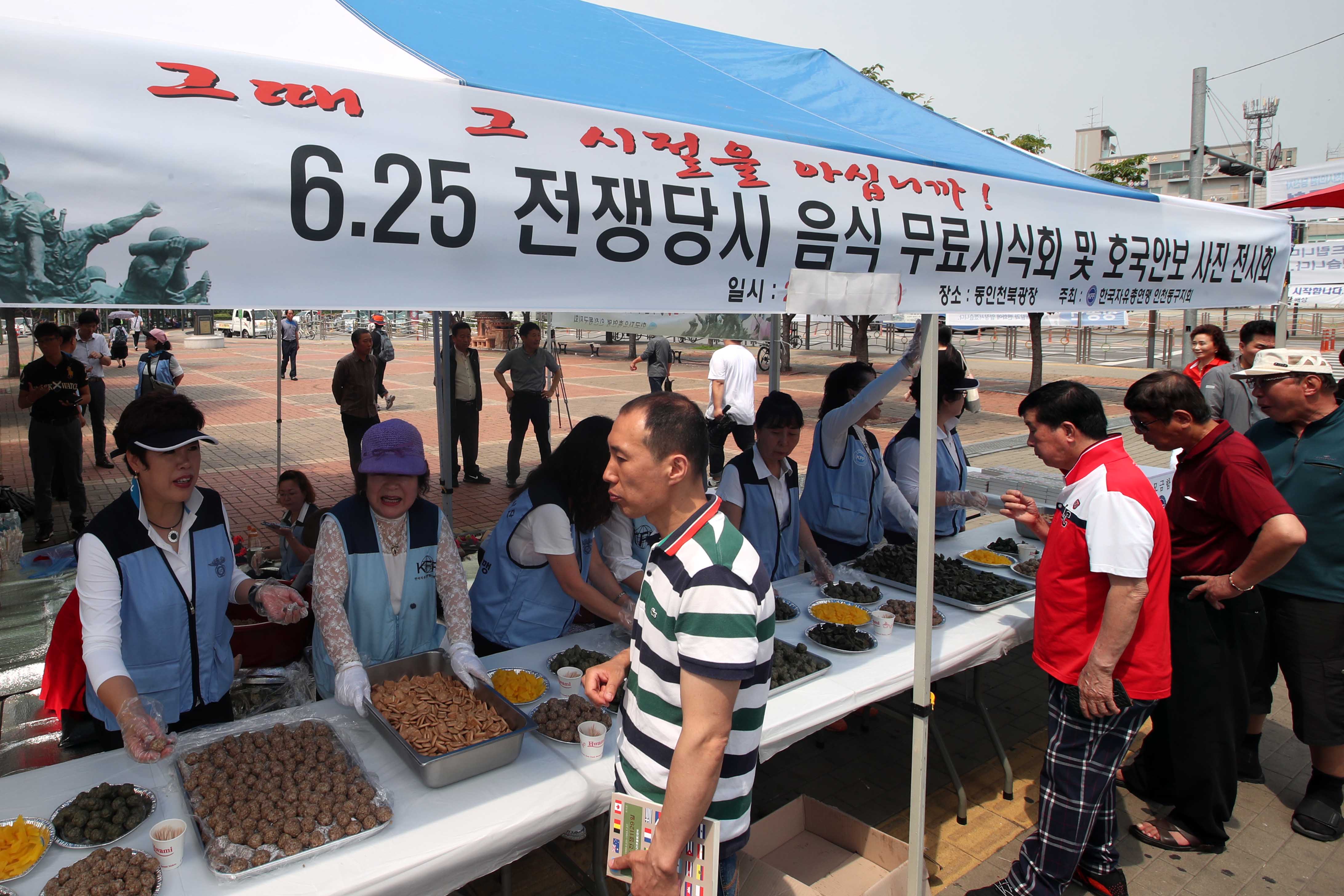 20180625_자총_625전쟁당시_음식_무료시식회4.jpg 이미지