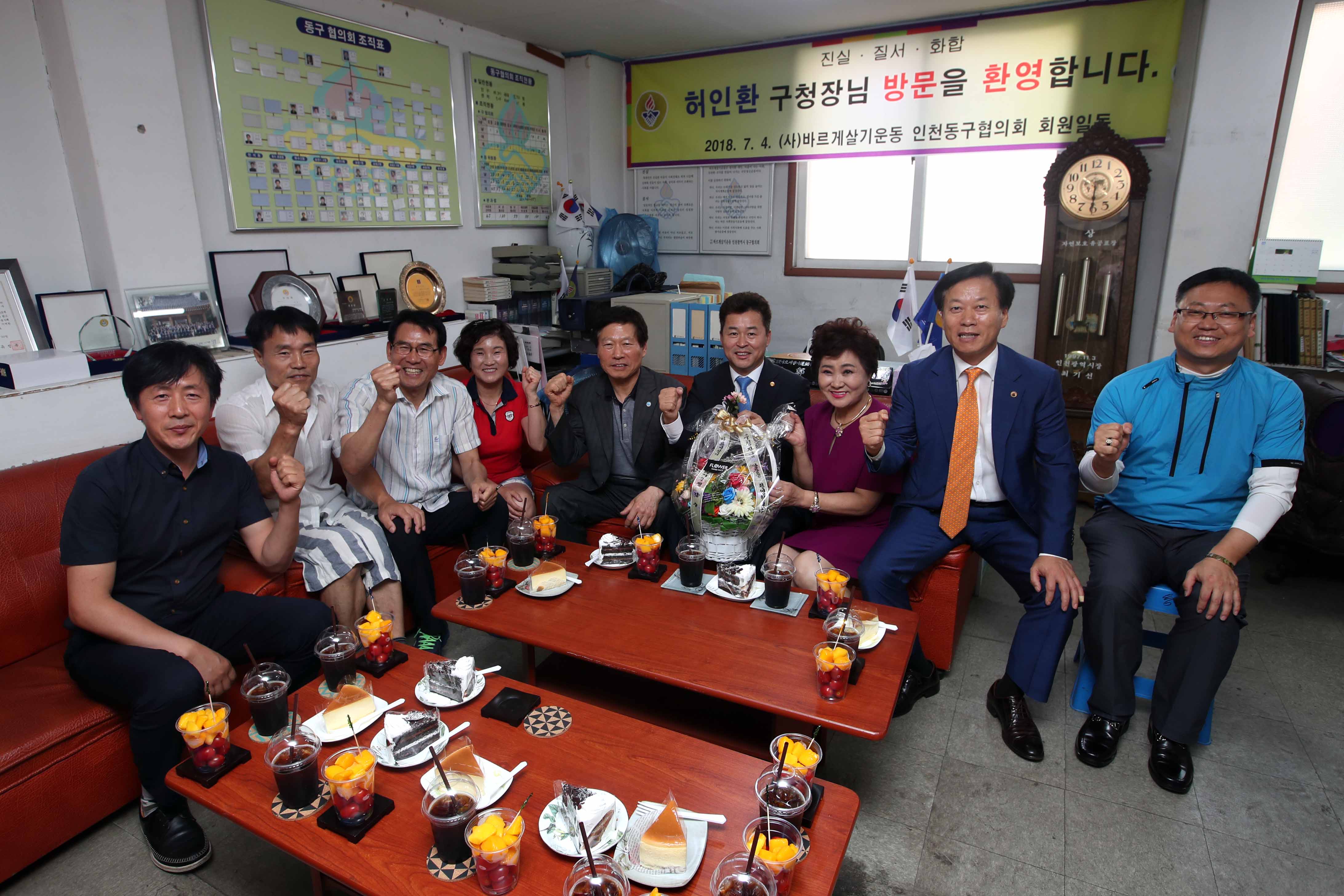 20180704_동구관내_주요단체_방문_자총_외12.jpg 이미지