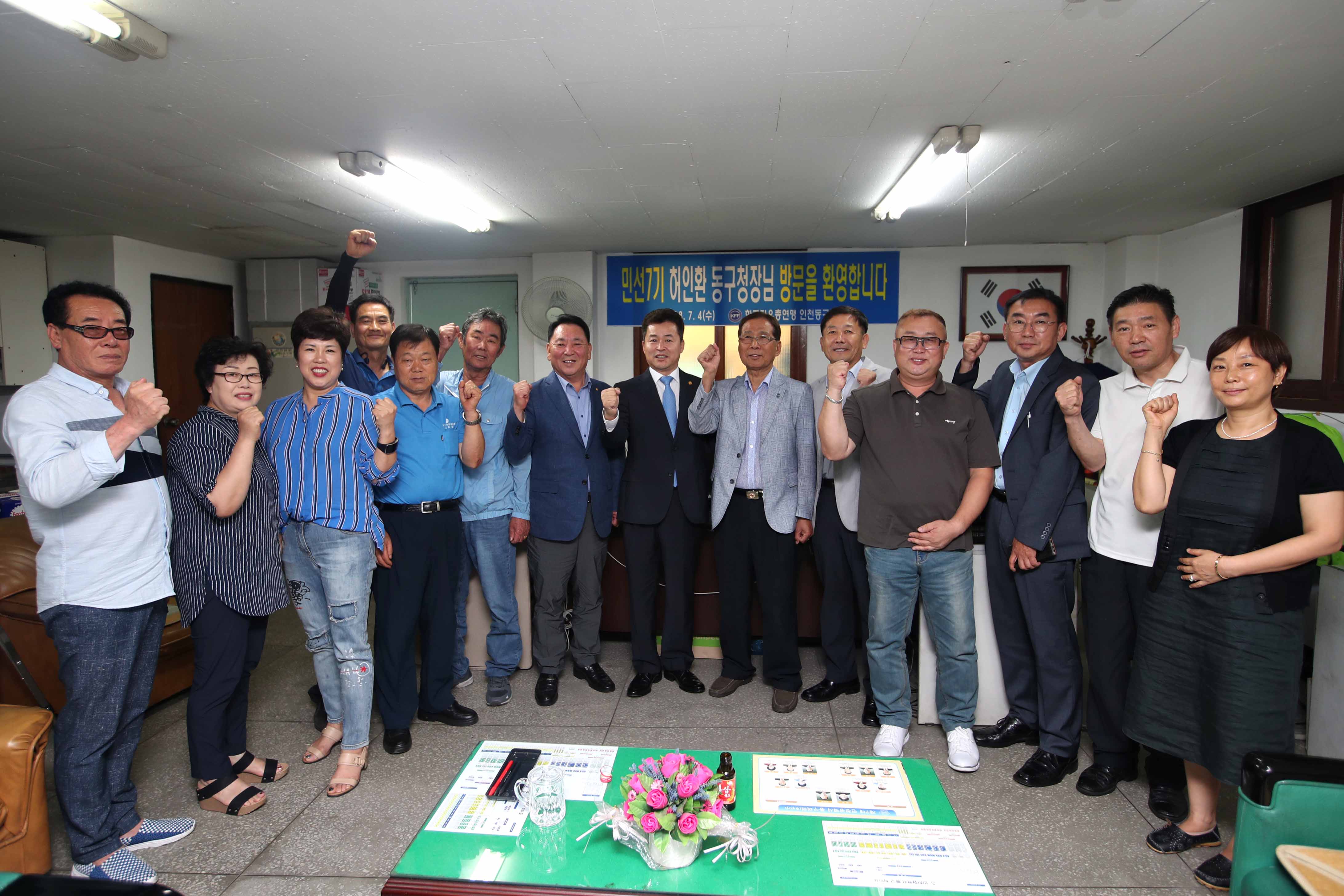 20180704_동구관내_주요단체_방문_자총_외6.jpg 이미지