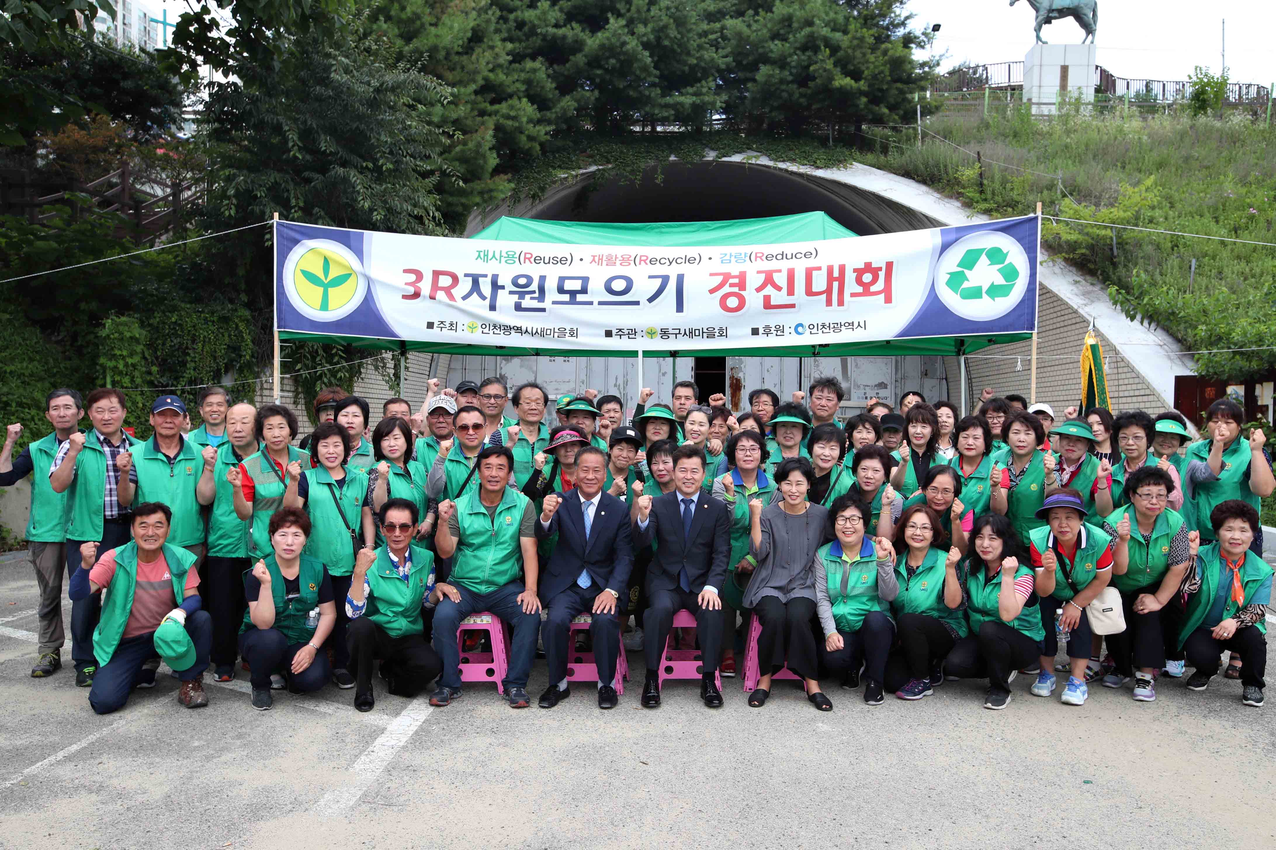 20180706_3R자원모으기_경진대회1.jpg 이미지