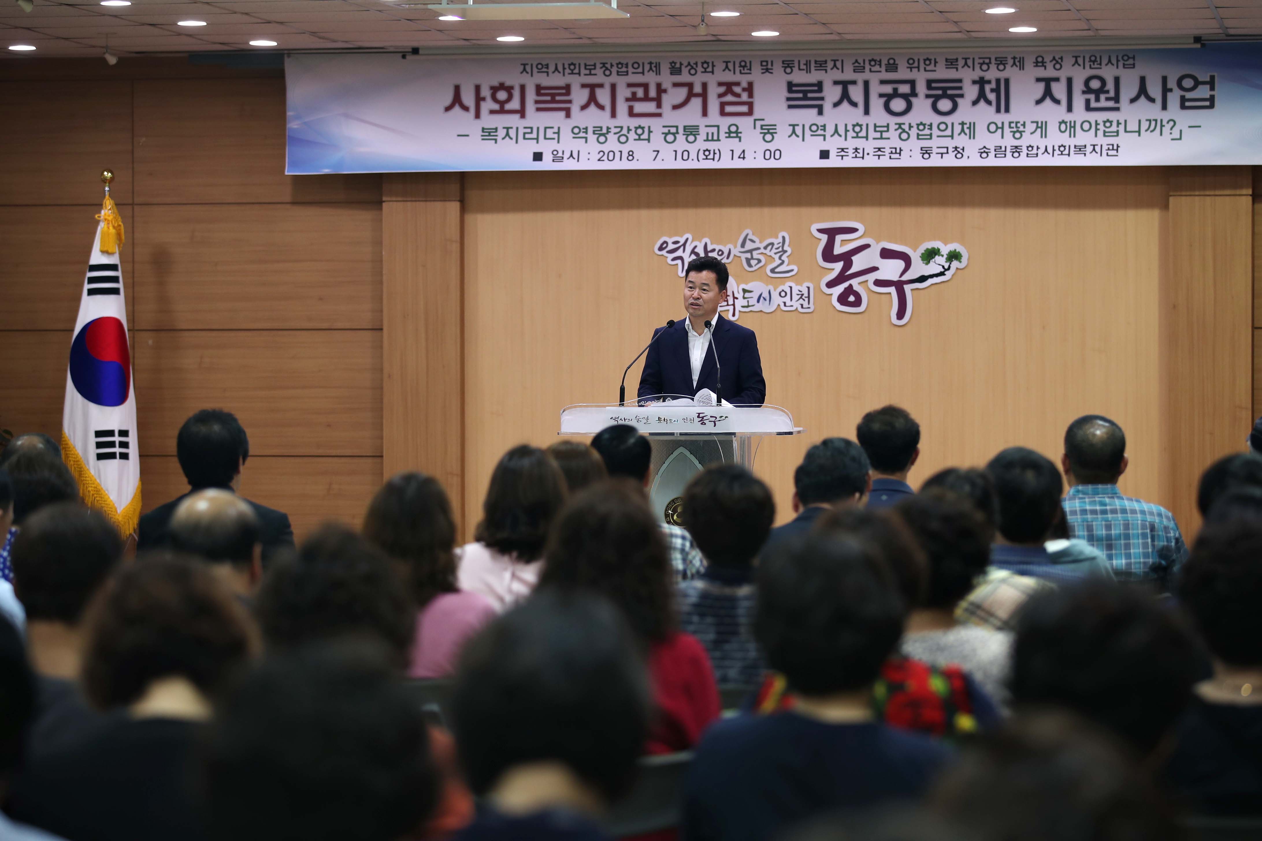 20180710_사회복지관거점_복지공동체_역량강화_교육1.jpg 이미지