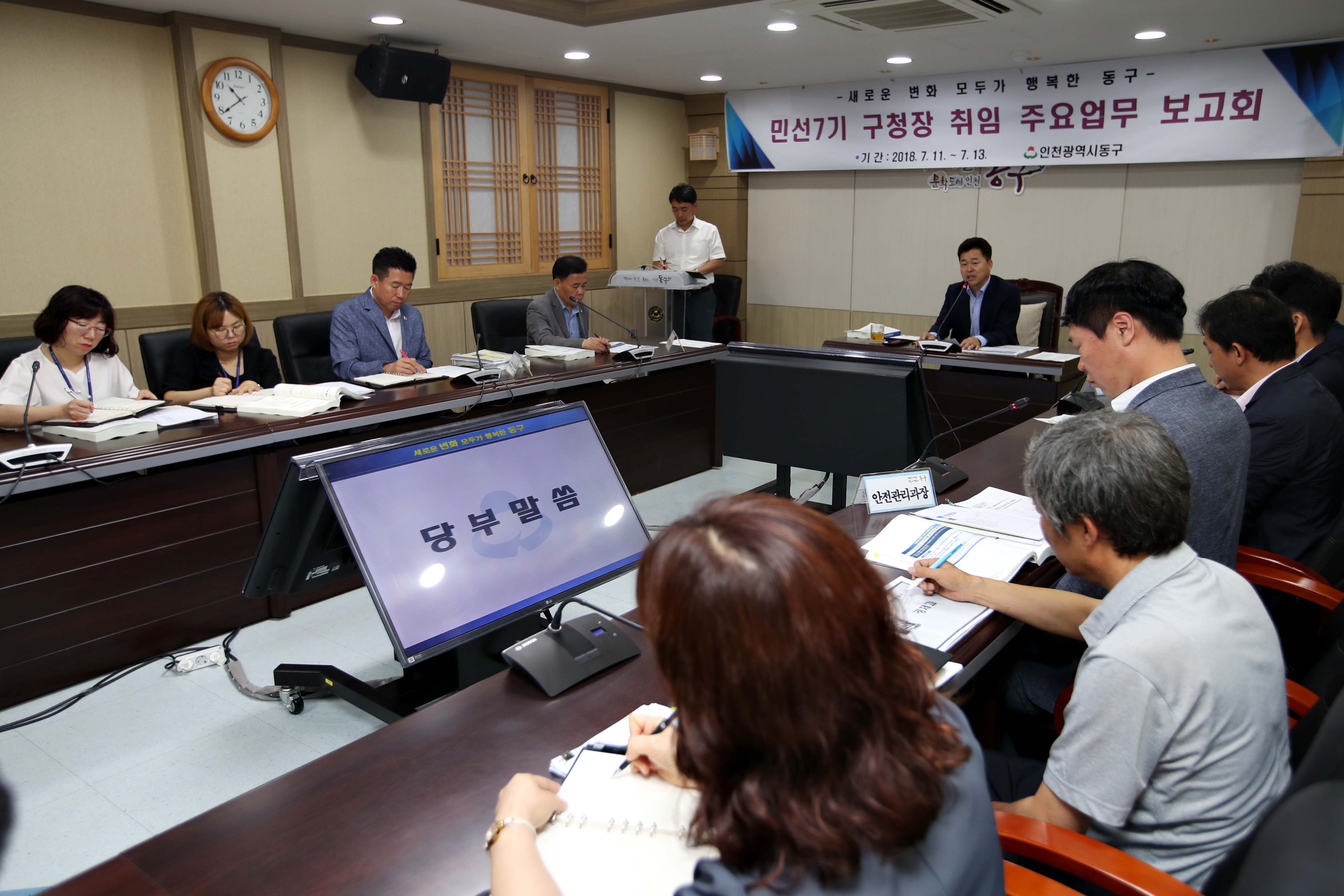 20180711_주요업무_보고회3.jpg 이미지