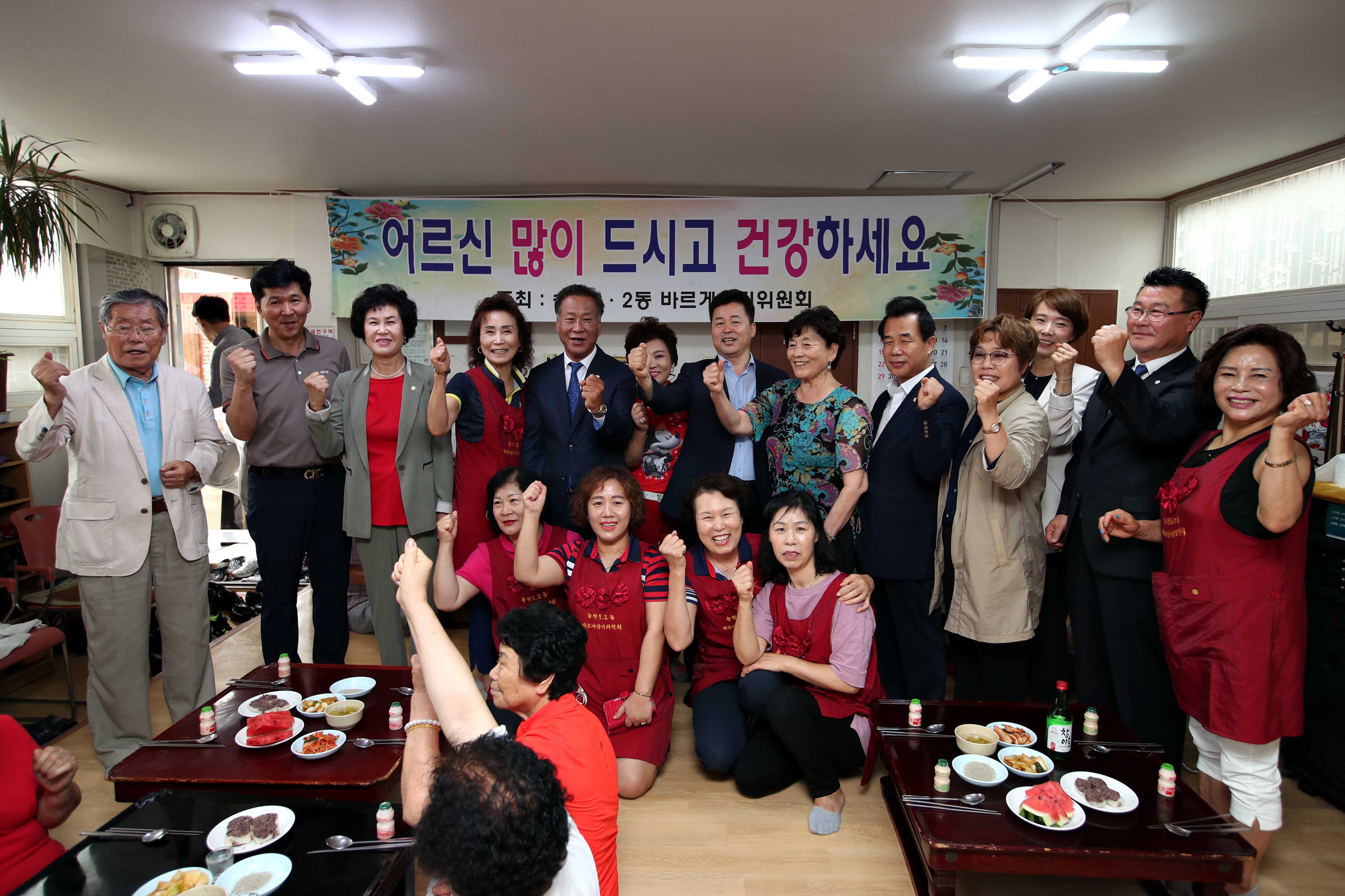 20180711_송현12동_바르게살기위원회_경로잔치1.jpg 이미지
