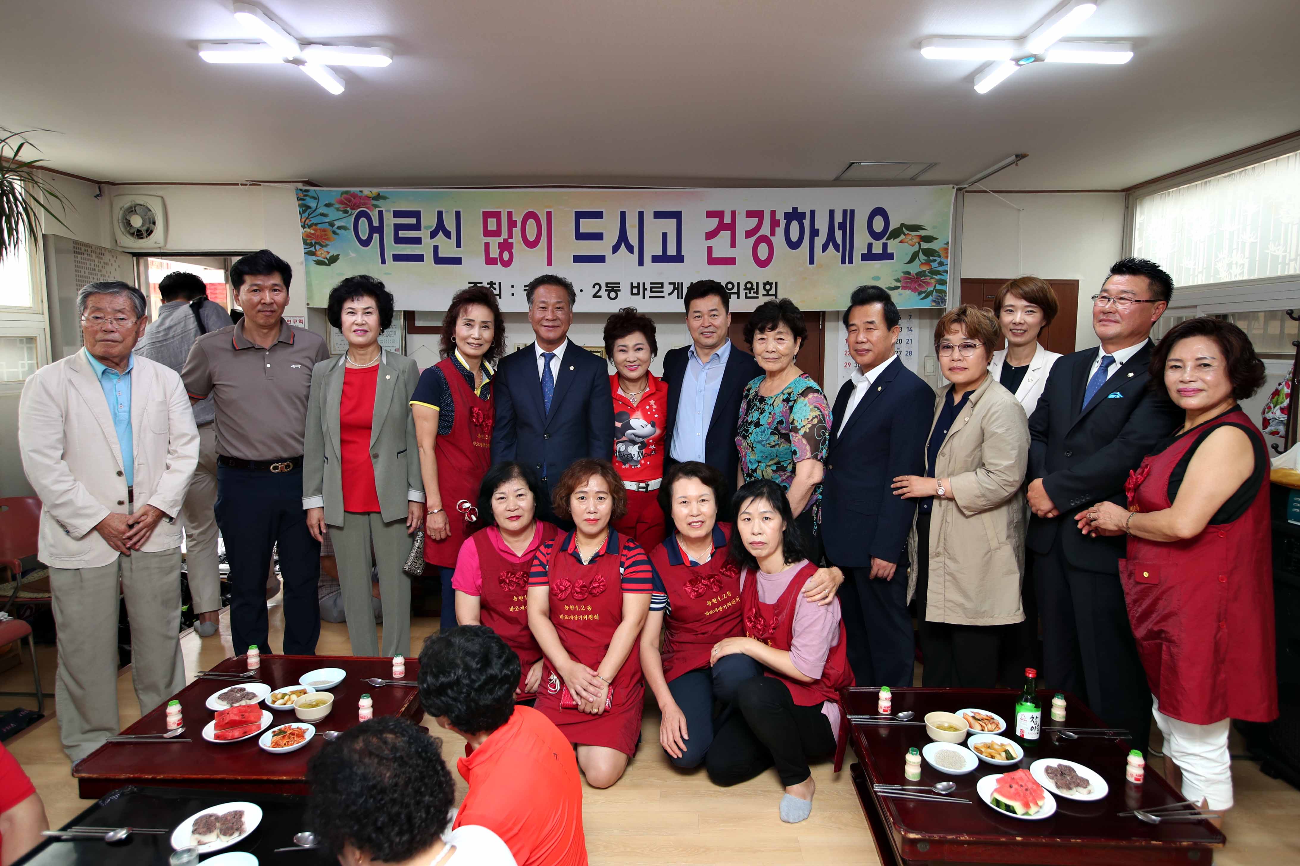 20180711_송현12동_바르게살기위원회_경로잔치2.jpg 이미지