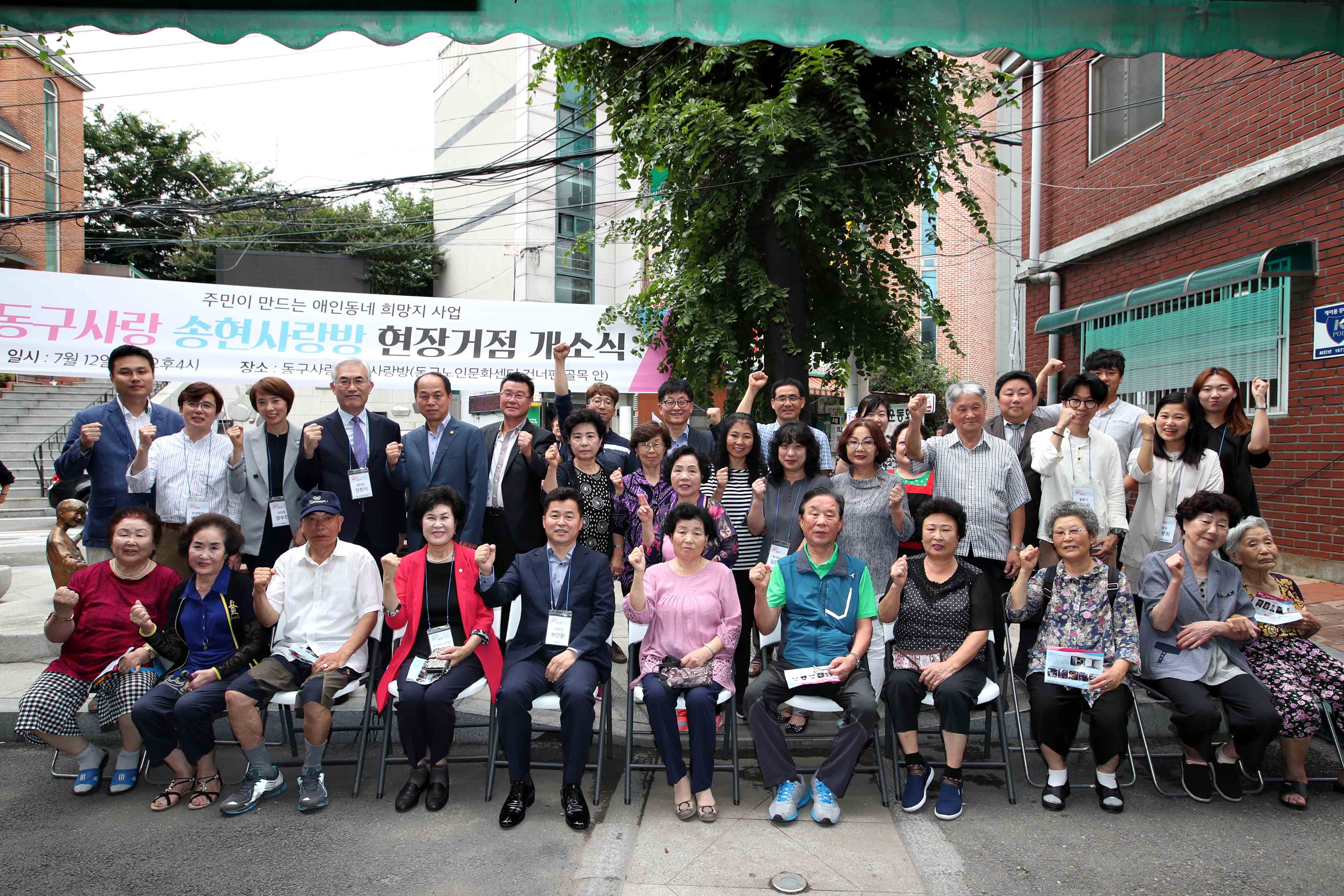 20180712_송현시장_희망지사업_개소식4.jpg 이미지