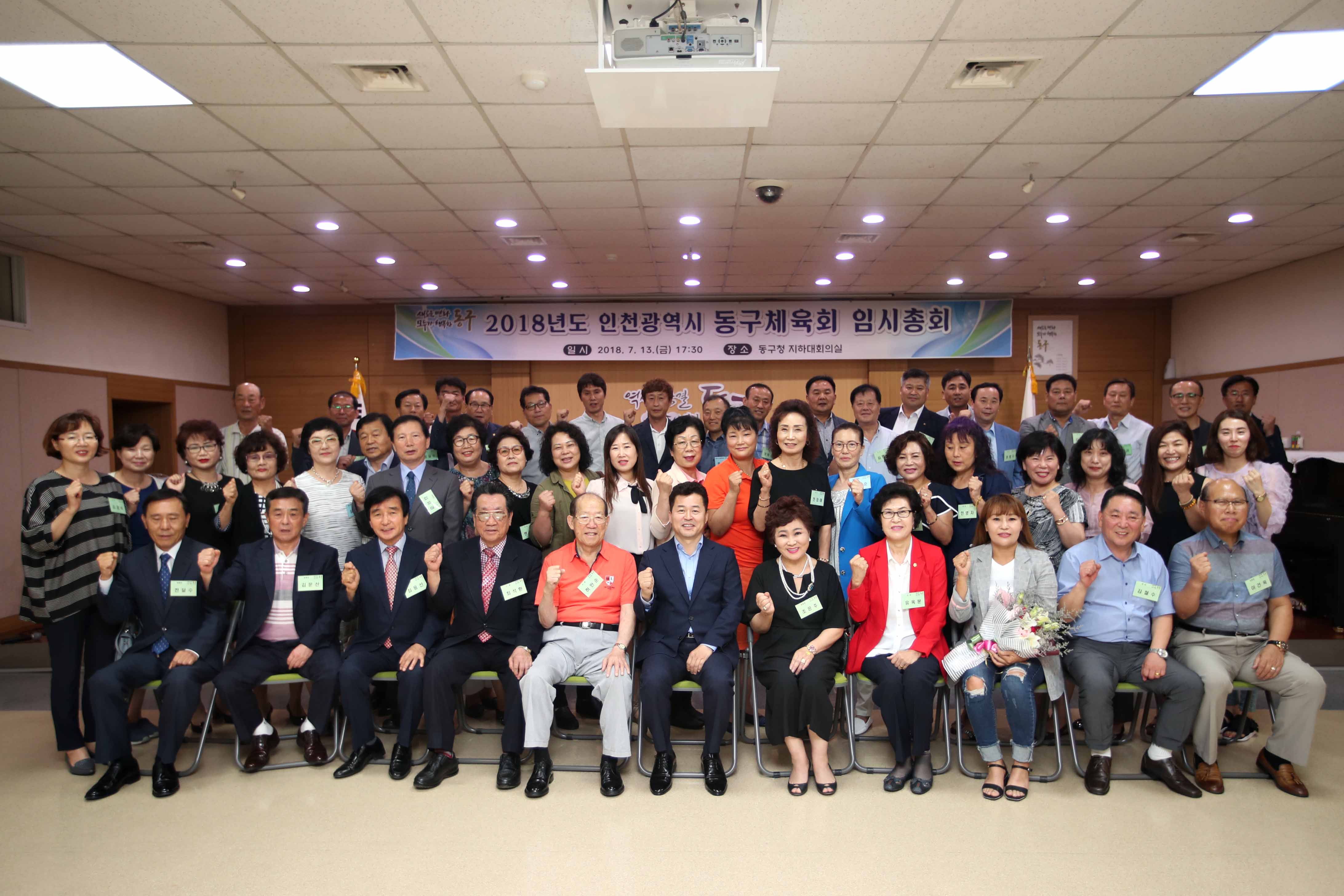 20180713_동구체육회_임시총회1.jpg 이미지