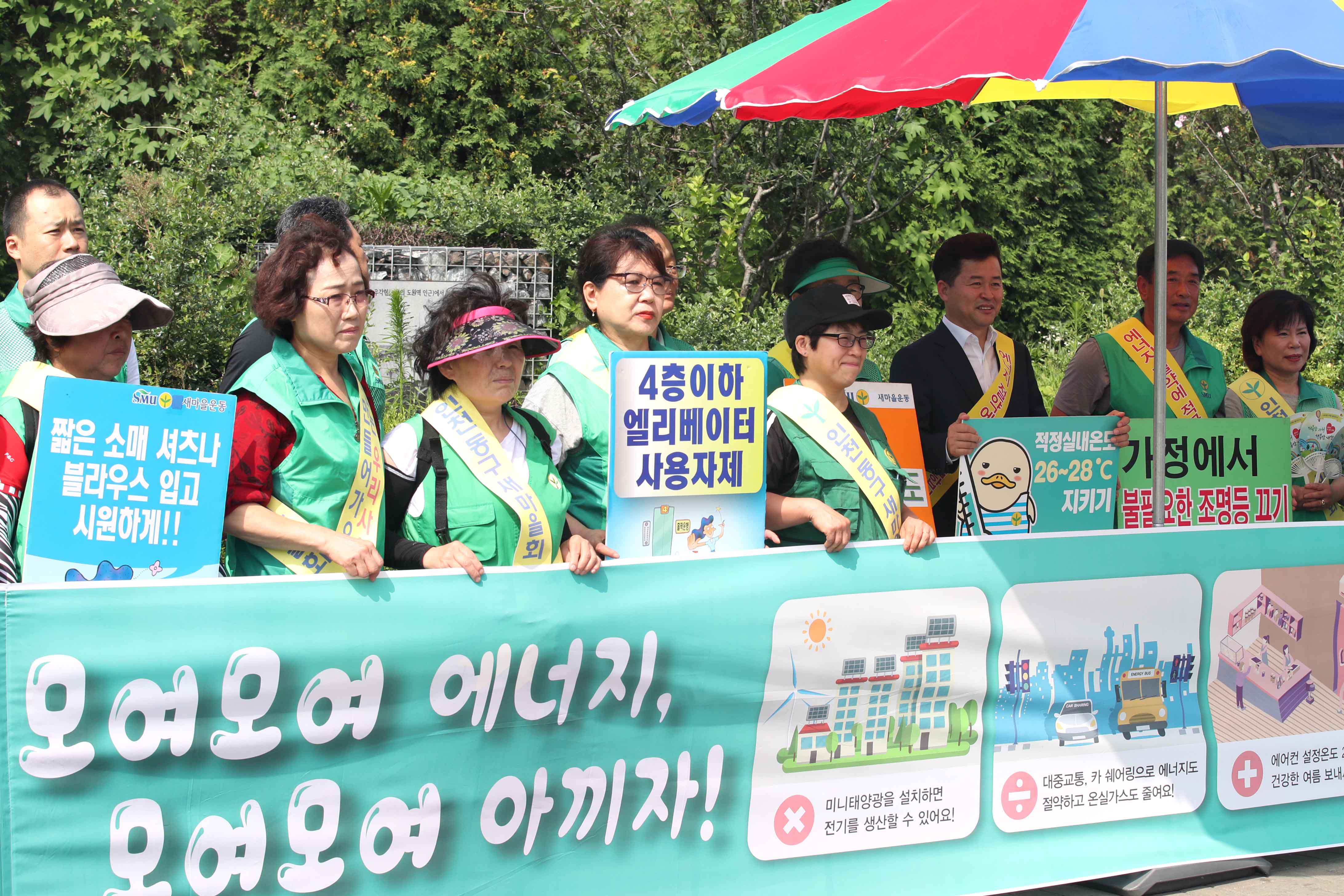 20180718_동구_새마을회_전기절약_캠페인3.jpg 이미지