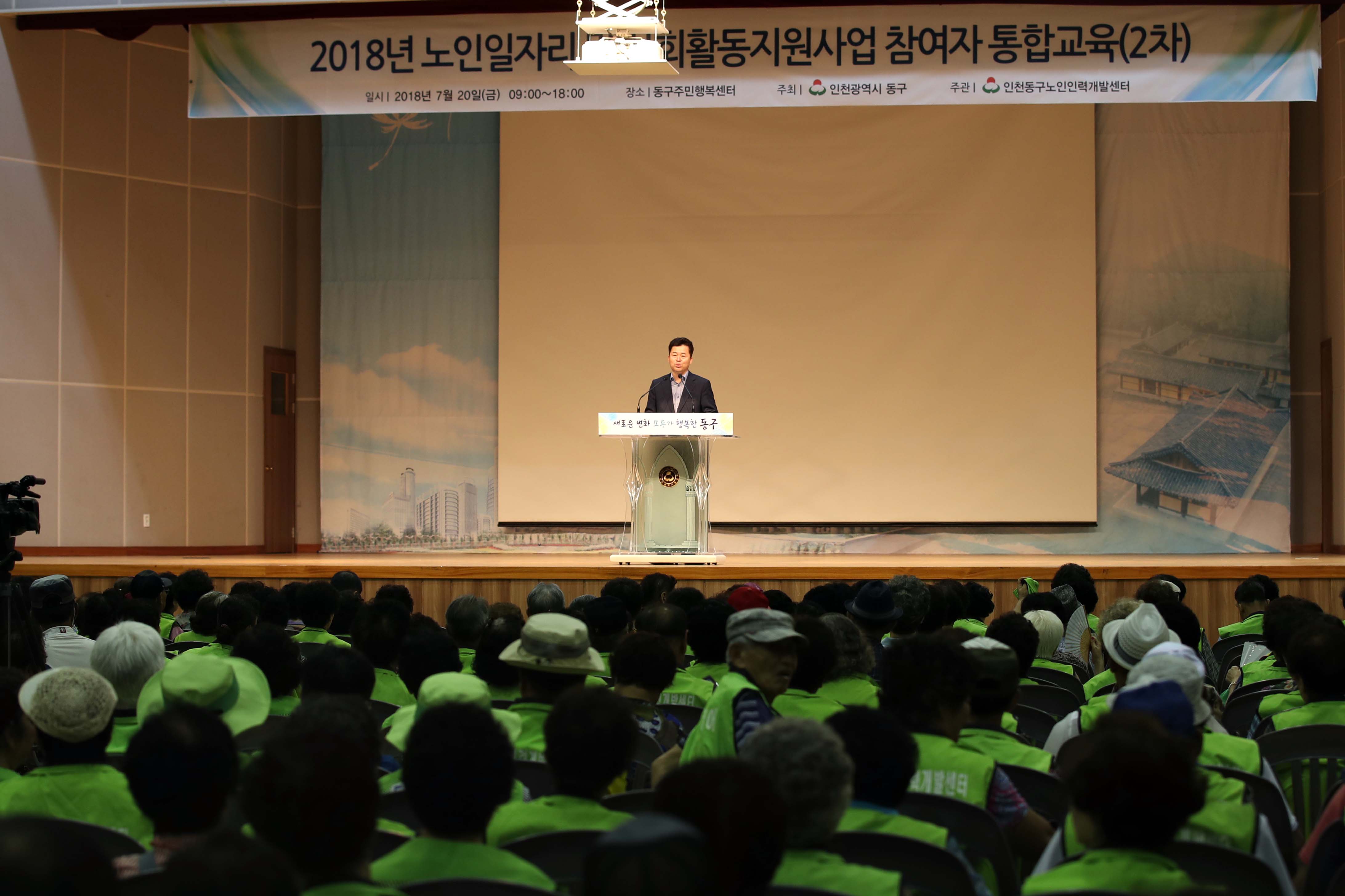 20180720_노인일자리_및_사회활동_지원사업_통합교육3.jpg 이미지