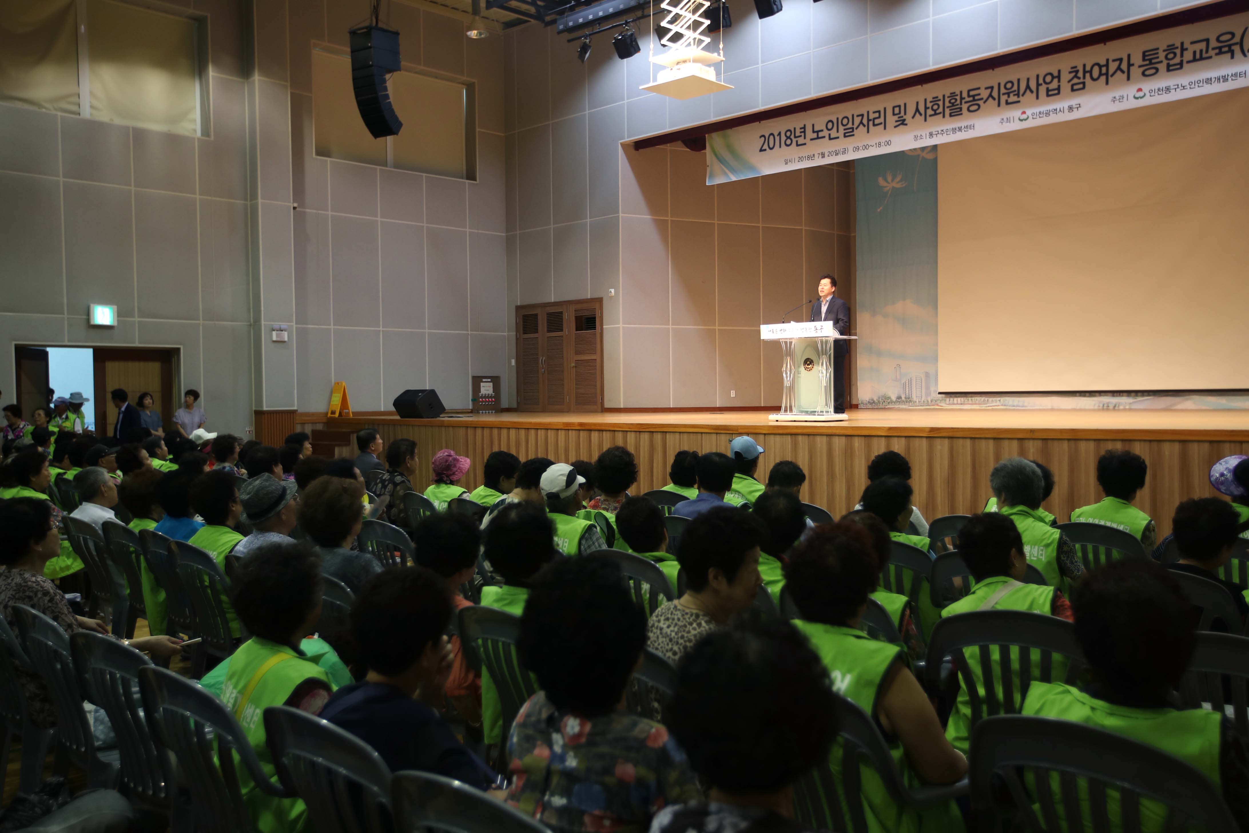 20180720_노인일자리_및_사회활동_지원사업_통합교육4.jpg 이미지