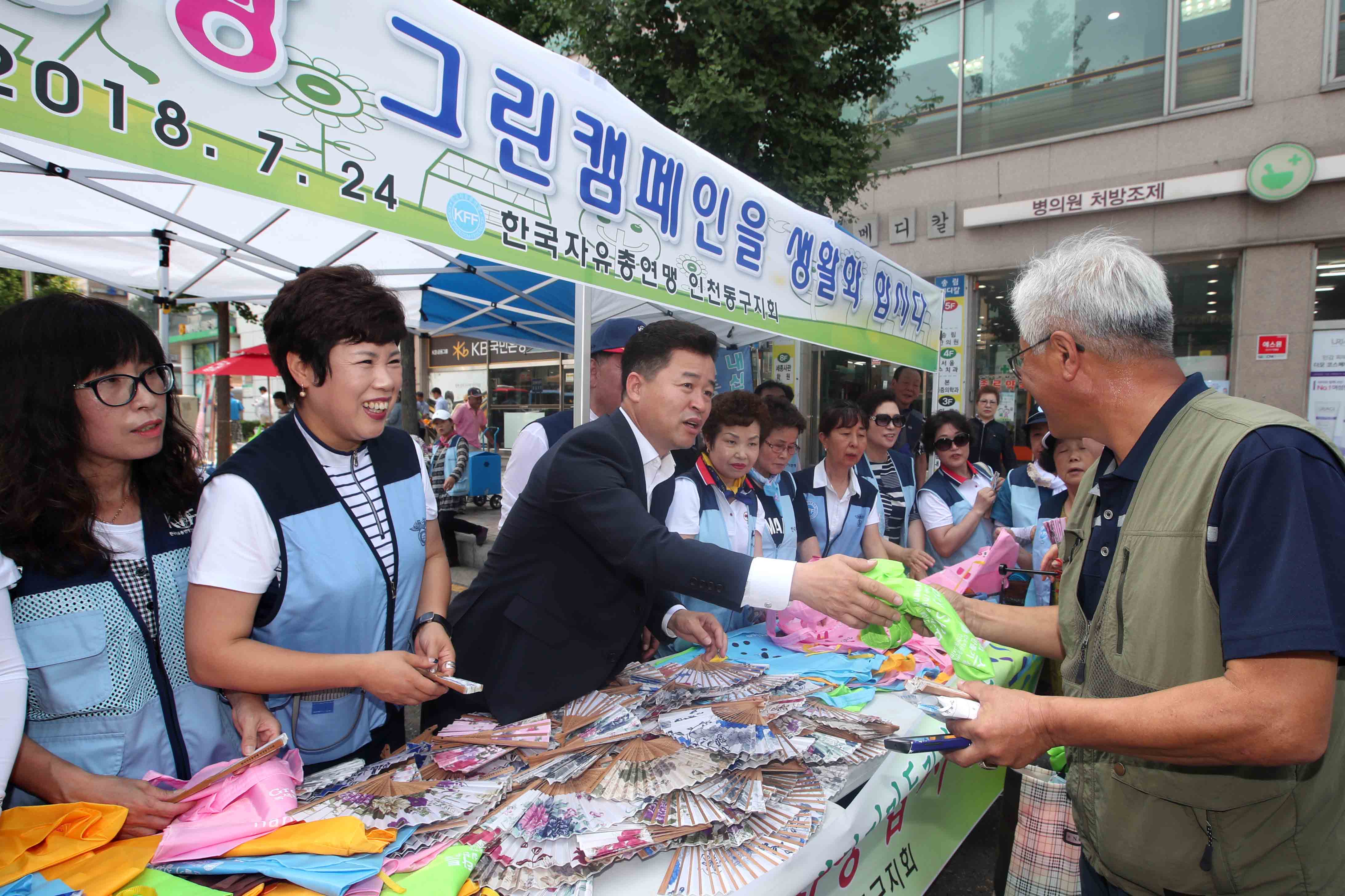 20180724_한국자유총연맹_동구지회_저탄소_녹색성장_캠페인3.jpg 이미지