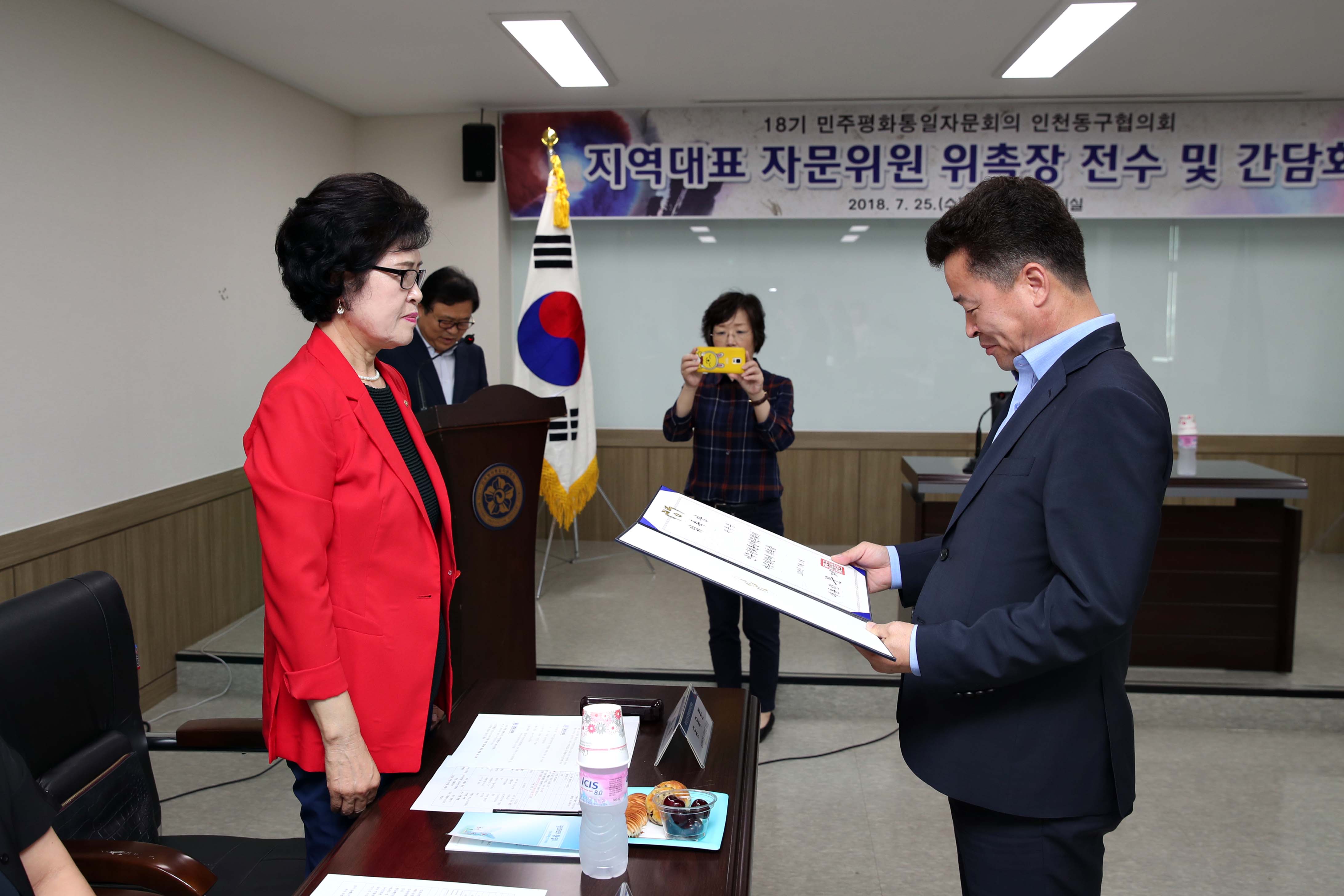20180725_18기_민주평화통일자문회의_동구협의회_지역대표_자문위원_위촉장_전수_및_간담회4.jpg 이미지