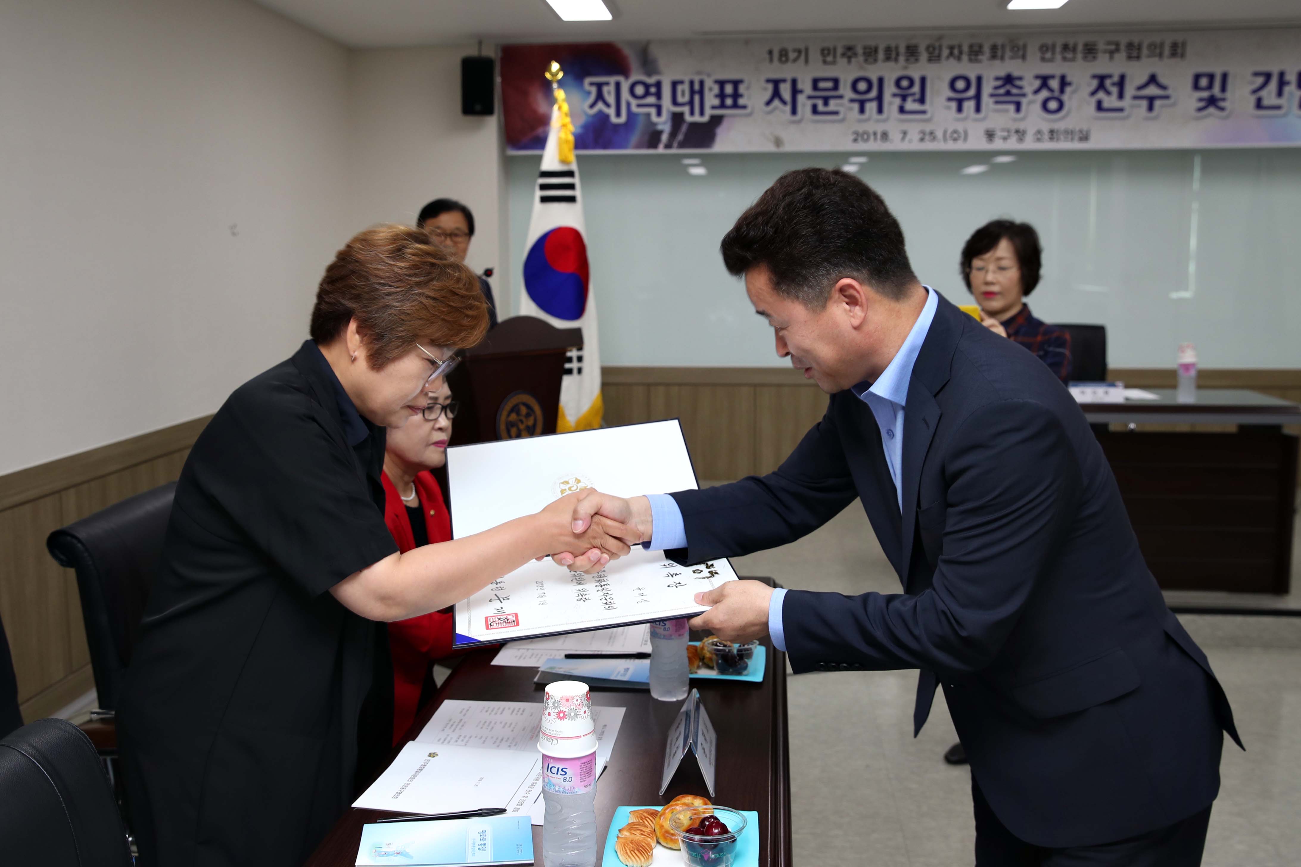 20180725_18기_민주평화통일자문회의_동구협의회_지역대표_자문위원_위촉장_전수_및_간담회5.jpg 이미지