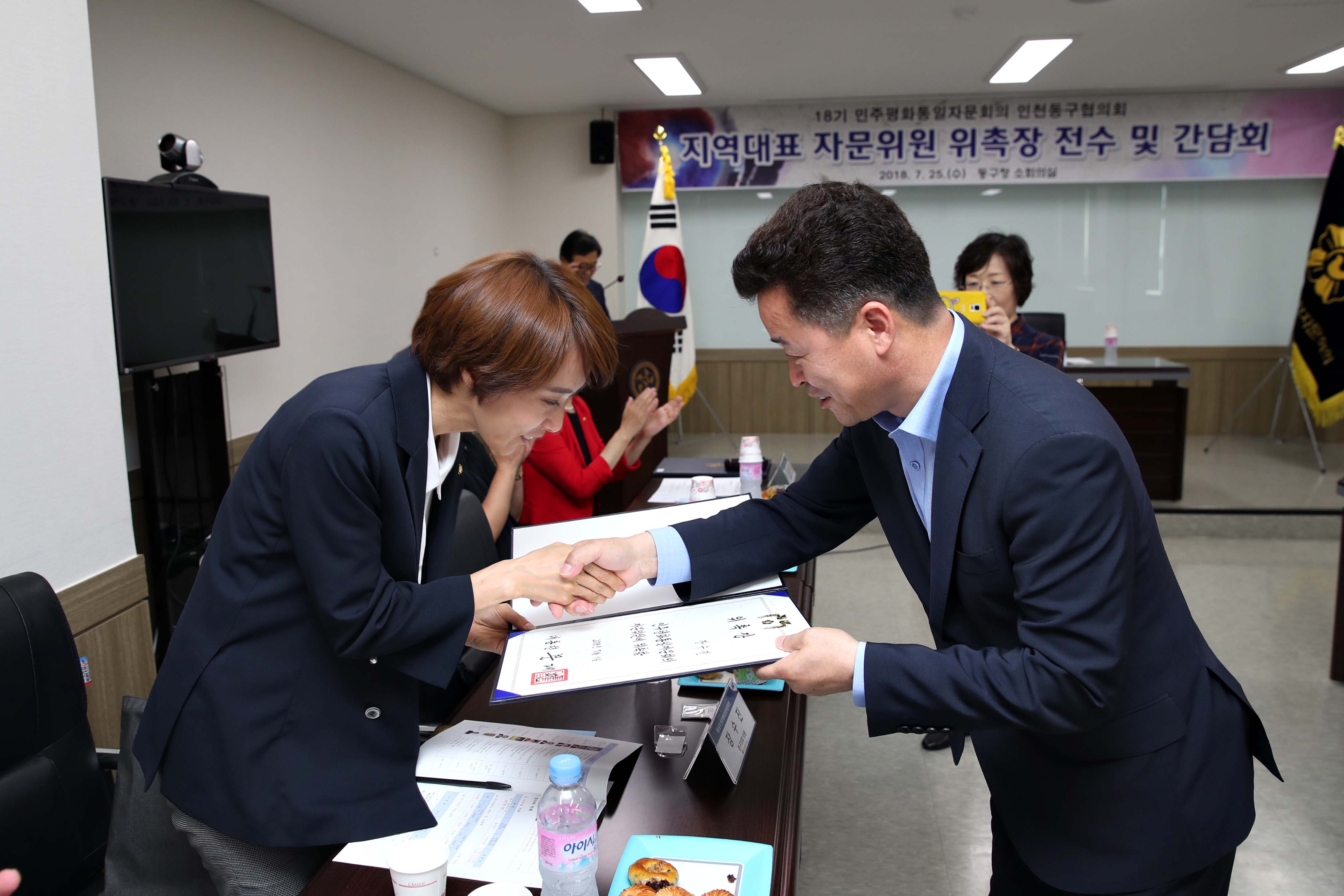 20180725_18기_민주평화통일자문회의_동구협의회_지역대표_자문위원_위촉장_전수_및_간담회6.jpg 이미지
