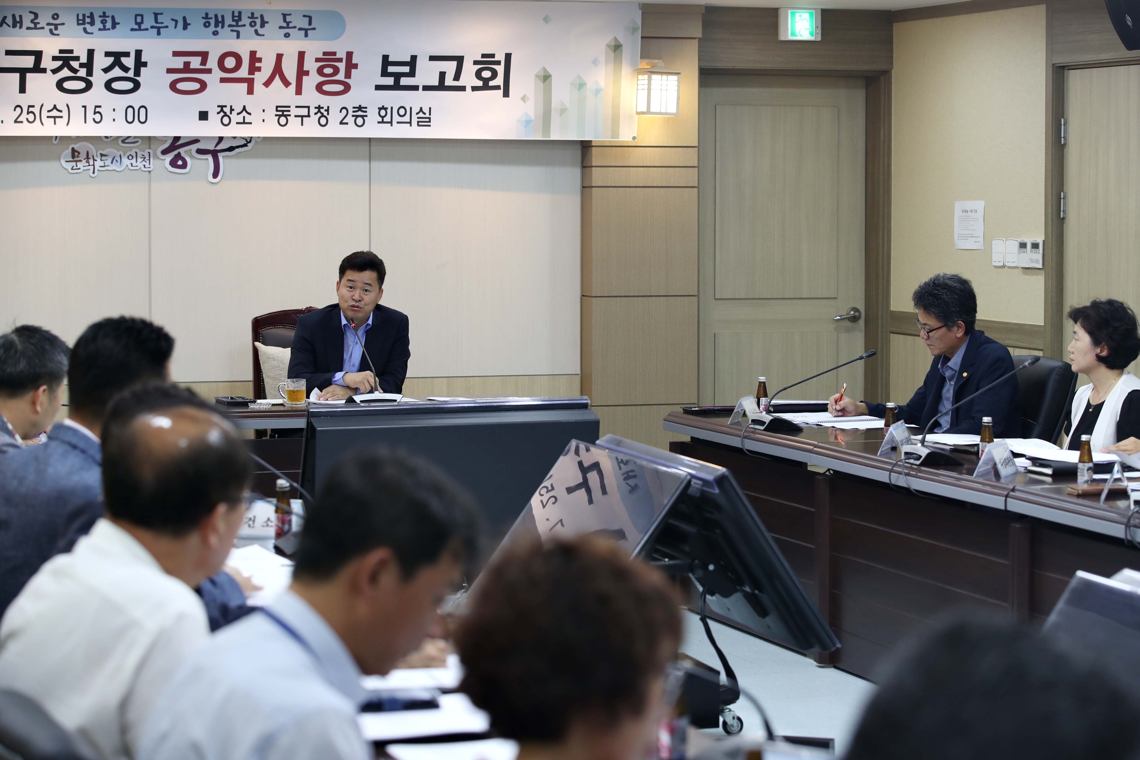 20180725_민선7기_구청장_공약사항_보고회1.jpg 이미지