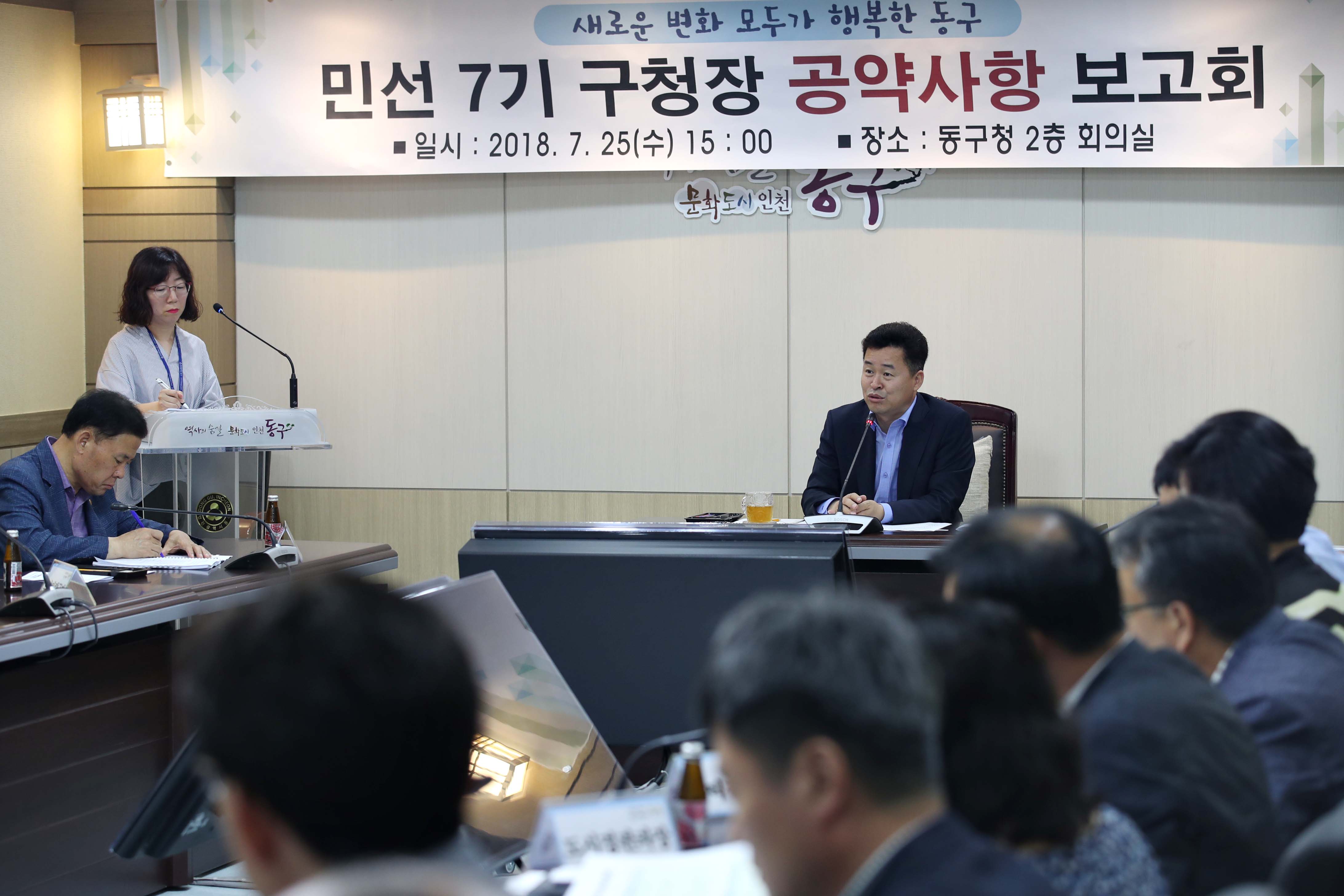 20180725_민선7기_구청장_공약사항_보고회4.jpg 이미지