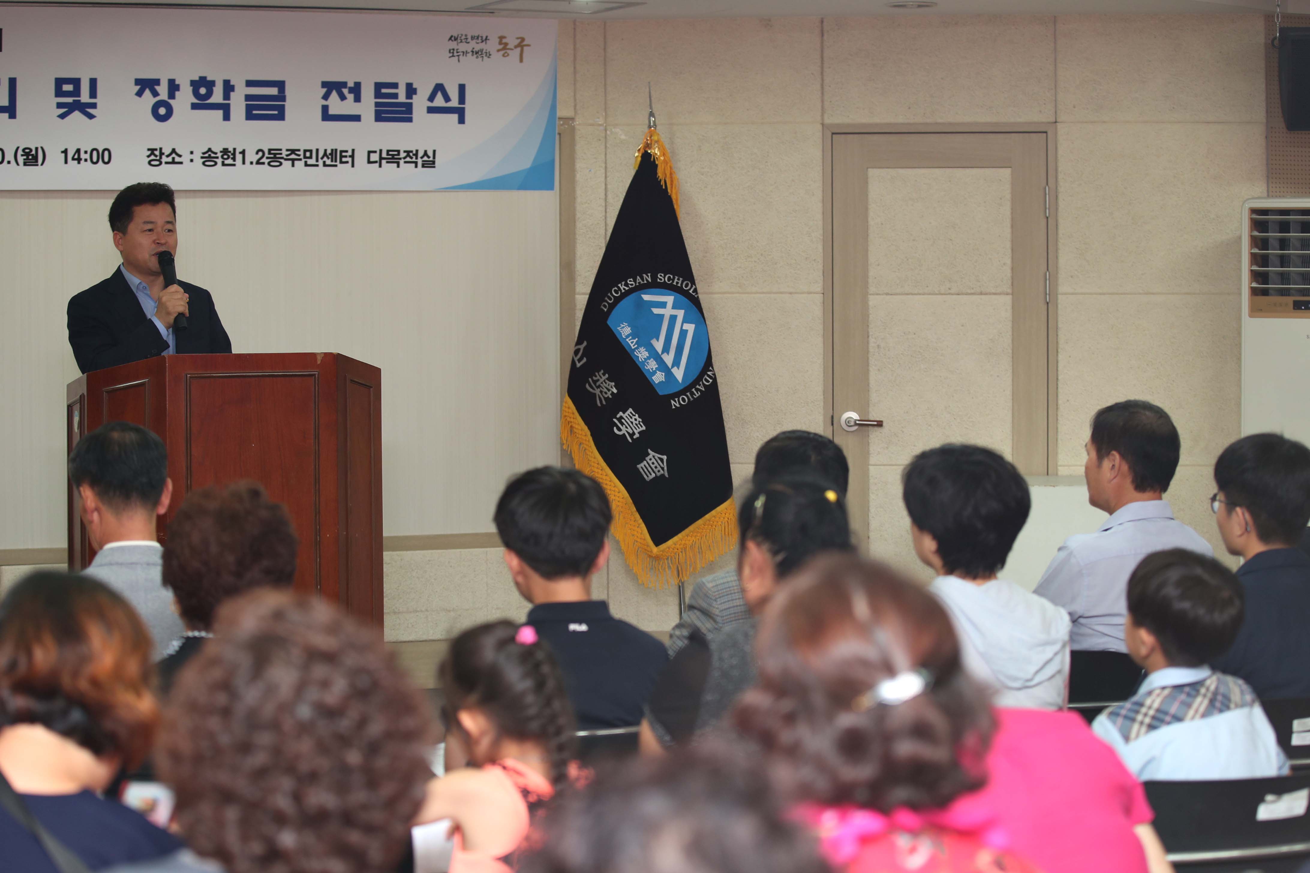 20180730_2018년도_덕산장학회_장학금_전달식2.jpg 이미지