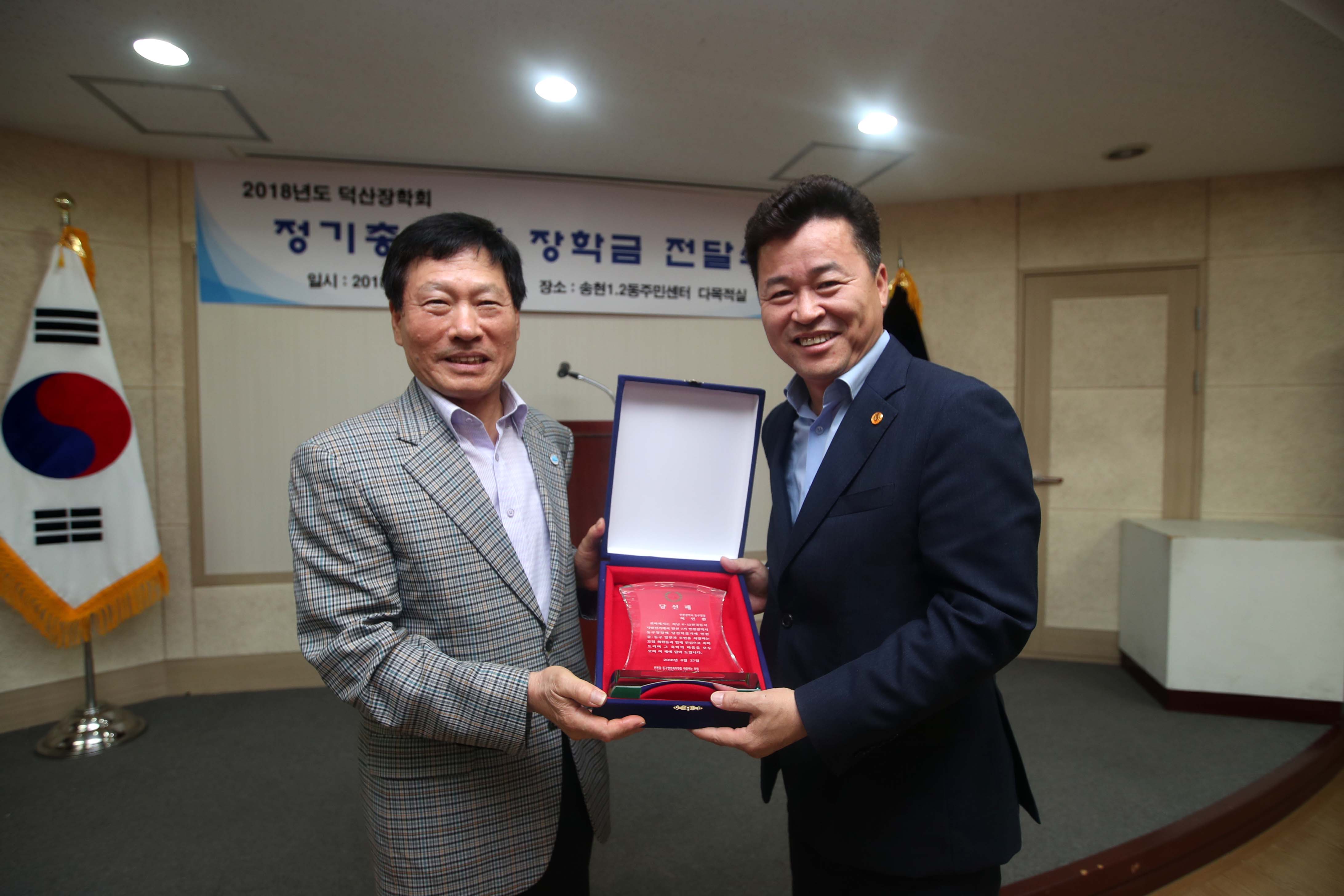 20180730_2018년도_덕산장학회_장학금_전달식3.jpg 이미지