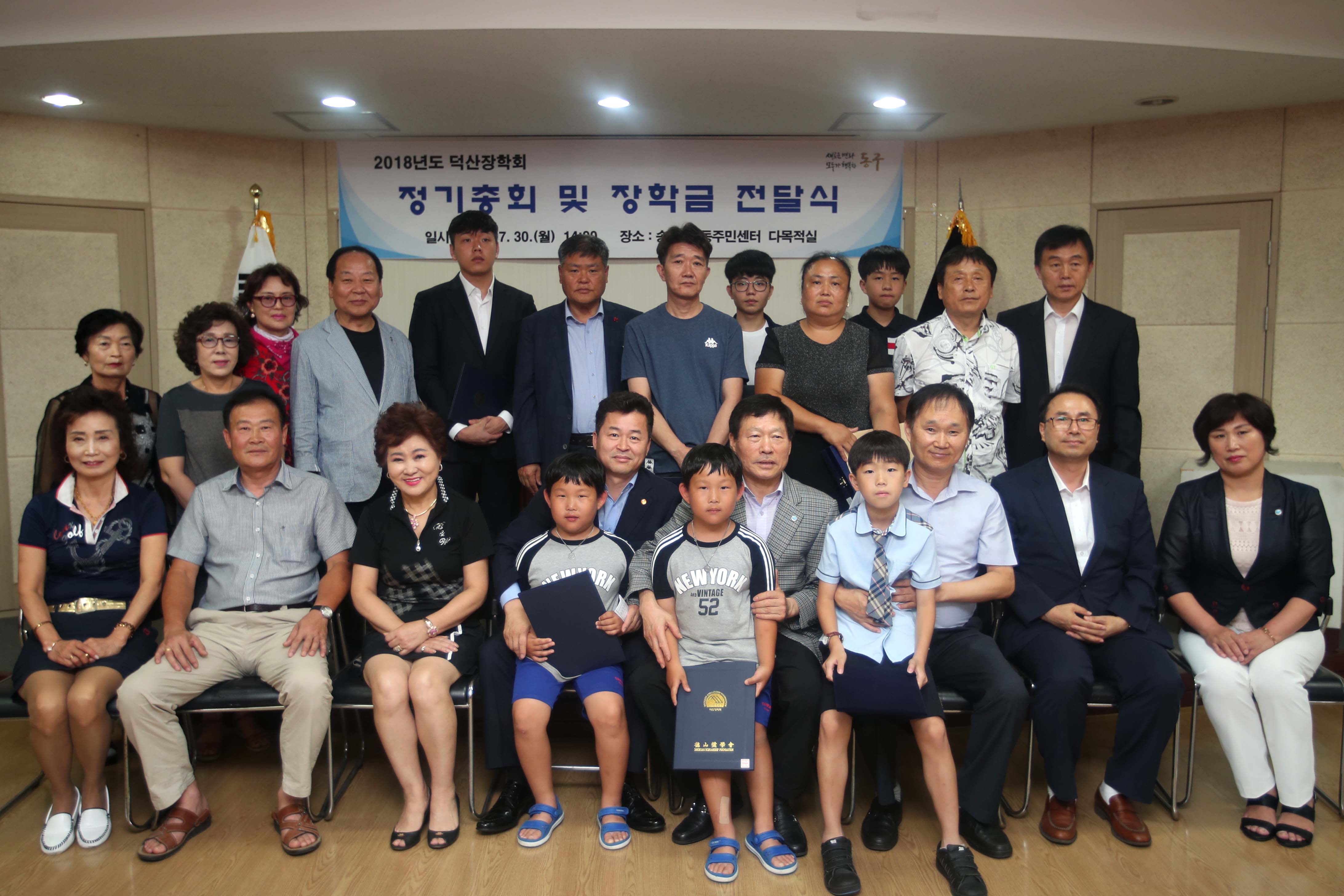 20180730_2018년도_덕산장학회_장학금_전달식6.jpg 이미지