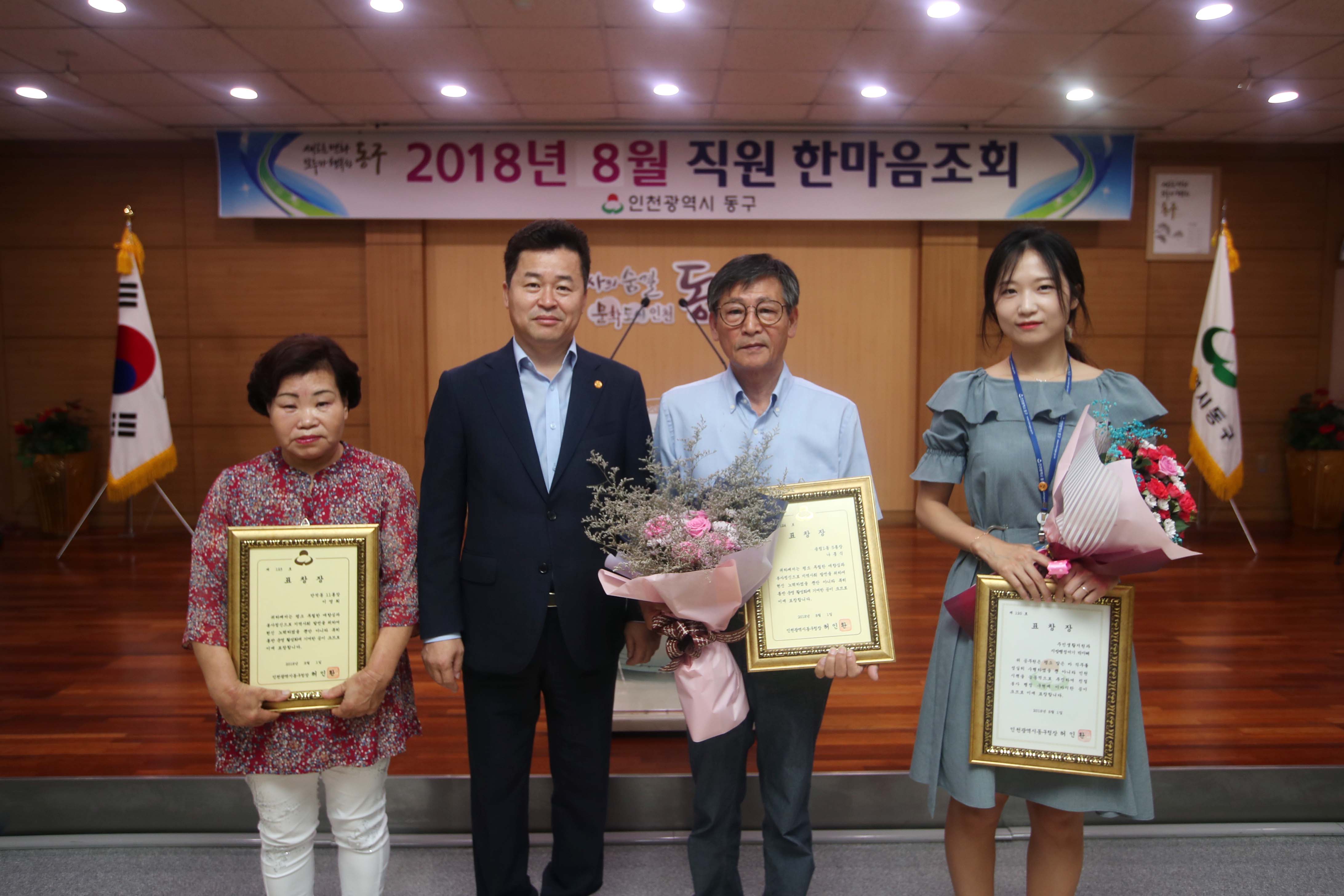 20180801_8월_직원_한마음_조회2.jpg 이미지