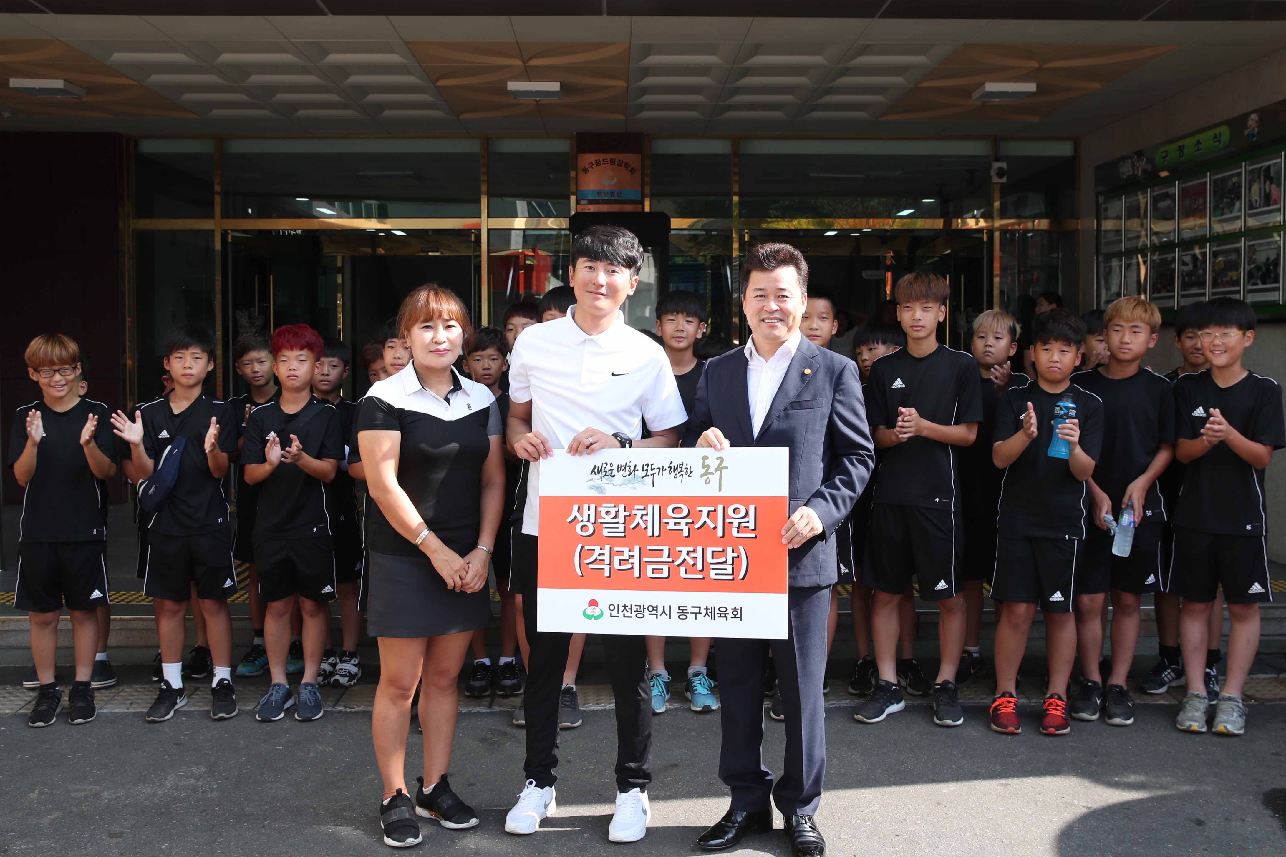 20180810_유소년축구단_출정식2.jpg 이미지