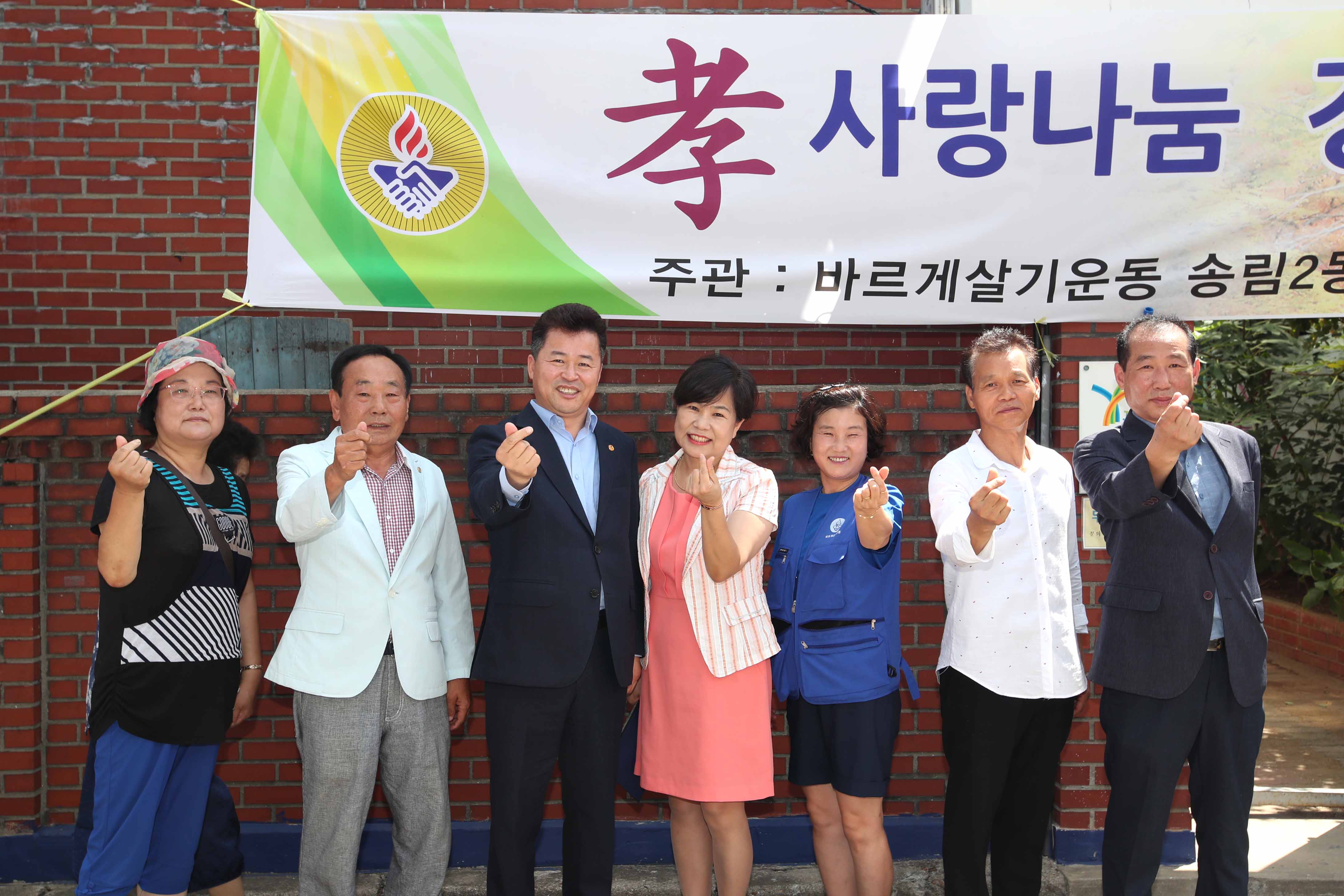 20180816_송림2동_효사랑나눔_경로잔치9.jpg 이미지