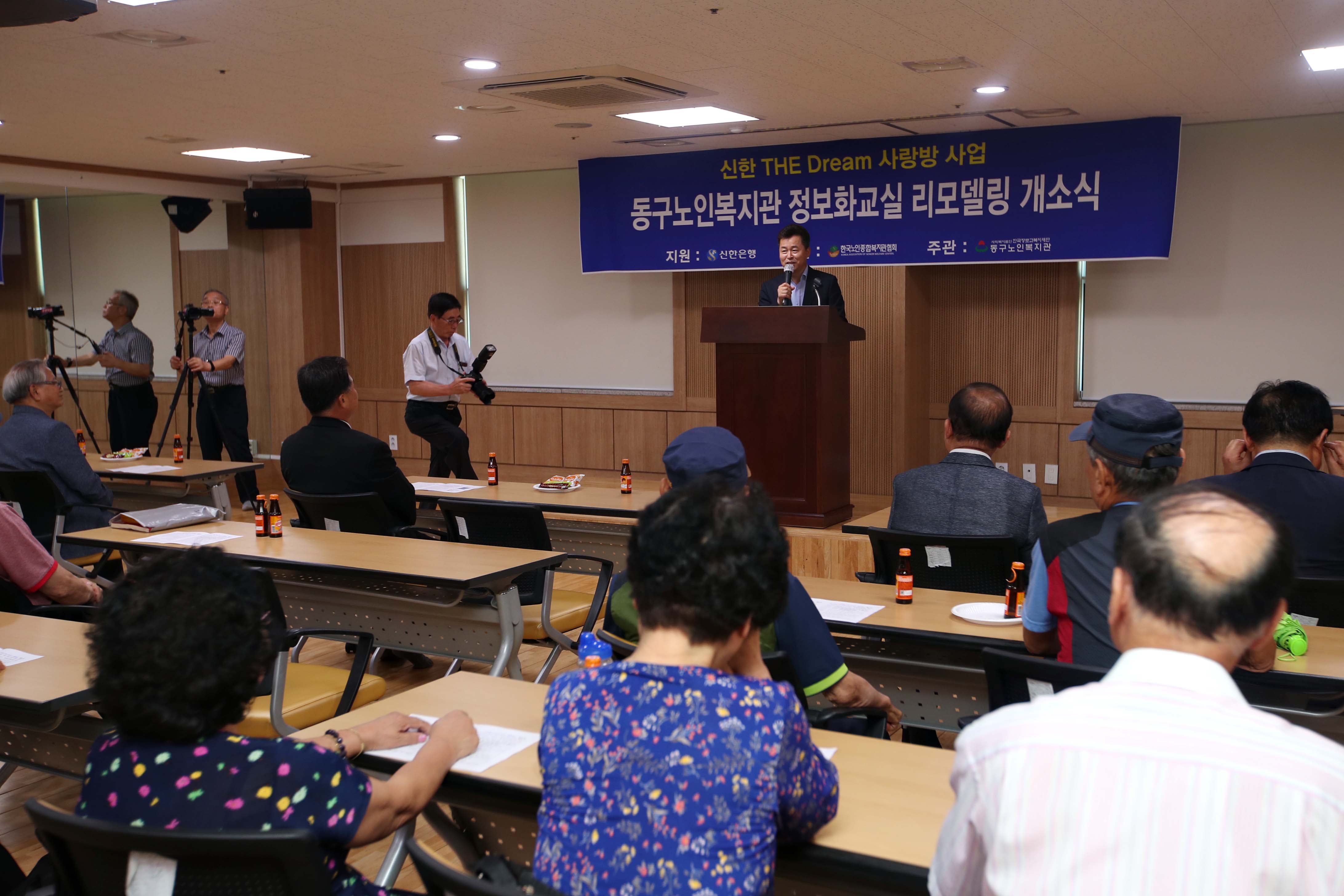 20180821_동구노인복지관_신한더드림사랑방_개소식11.jpg 이미지