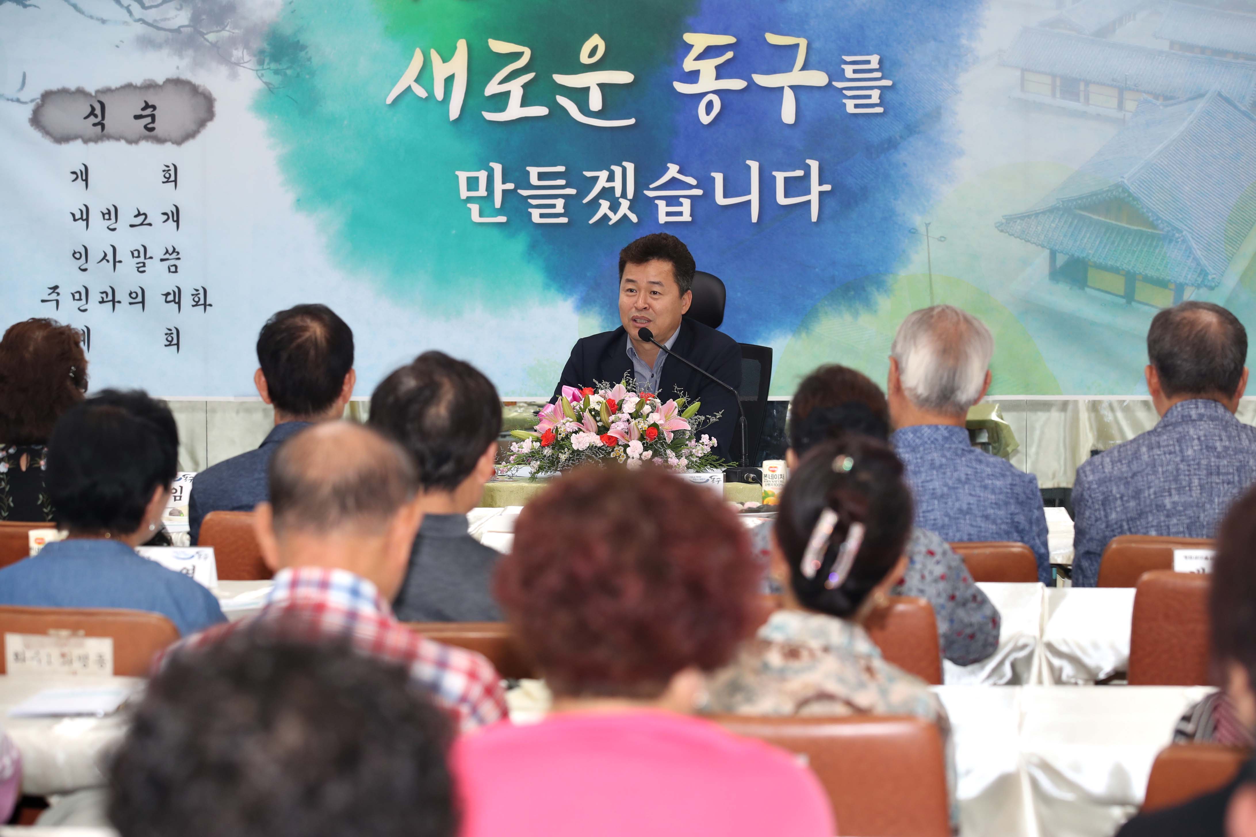20180827_주민과의_대화_화수1화평동1.jpg 이미지