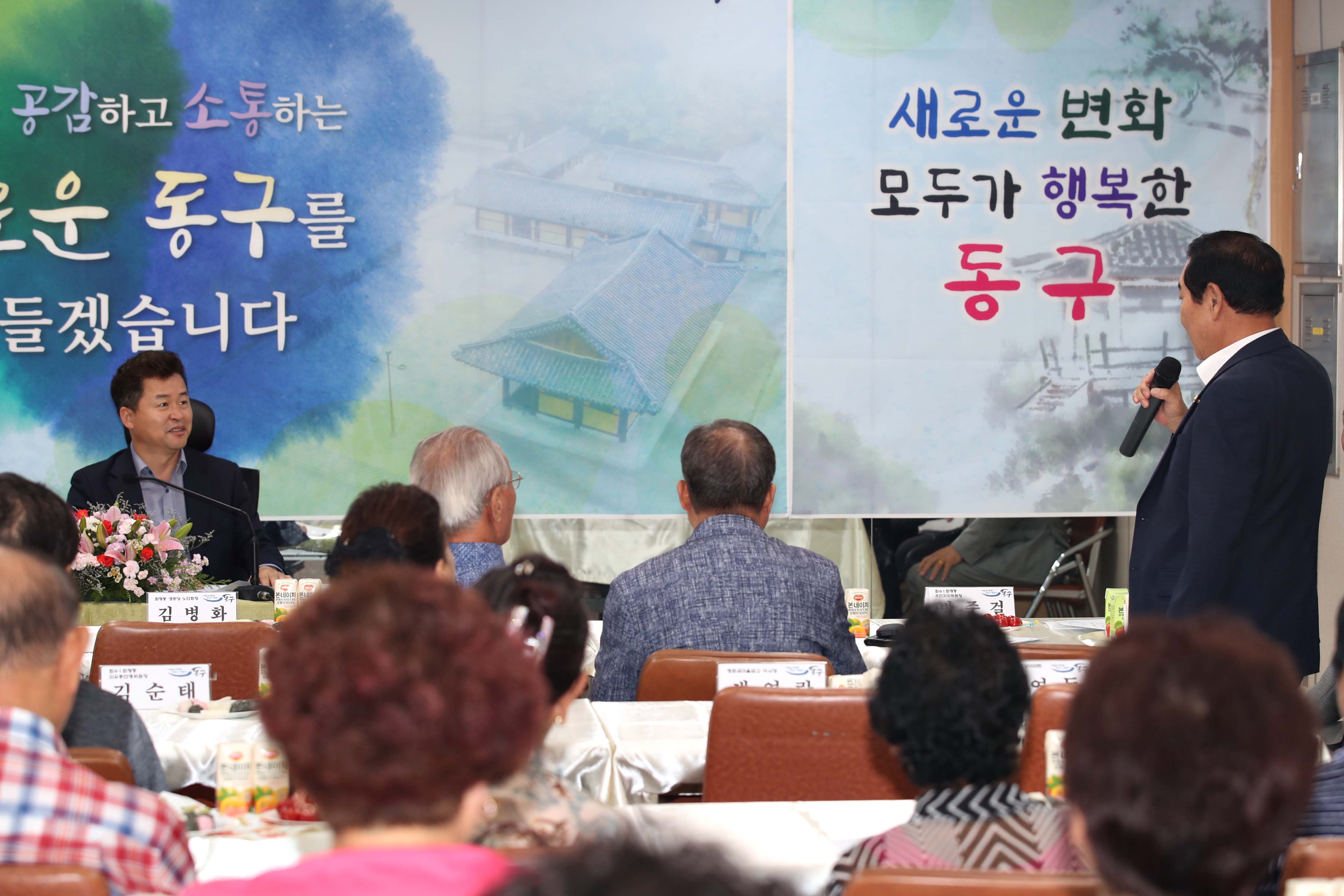20180827_주민과의_대화_화수1화평동3.jpg 이미지