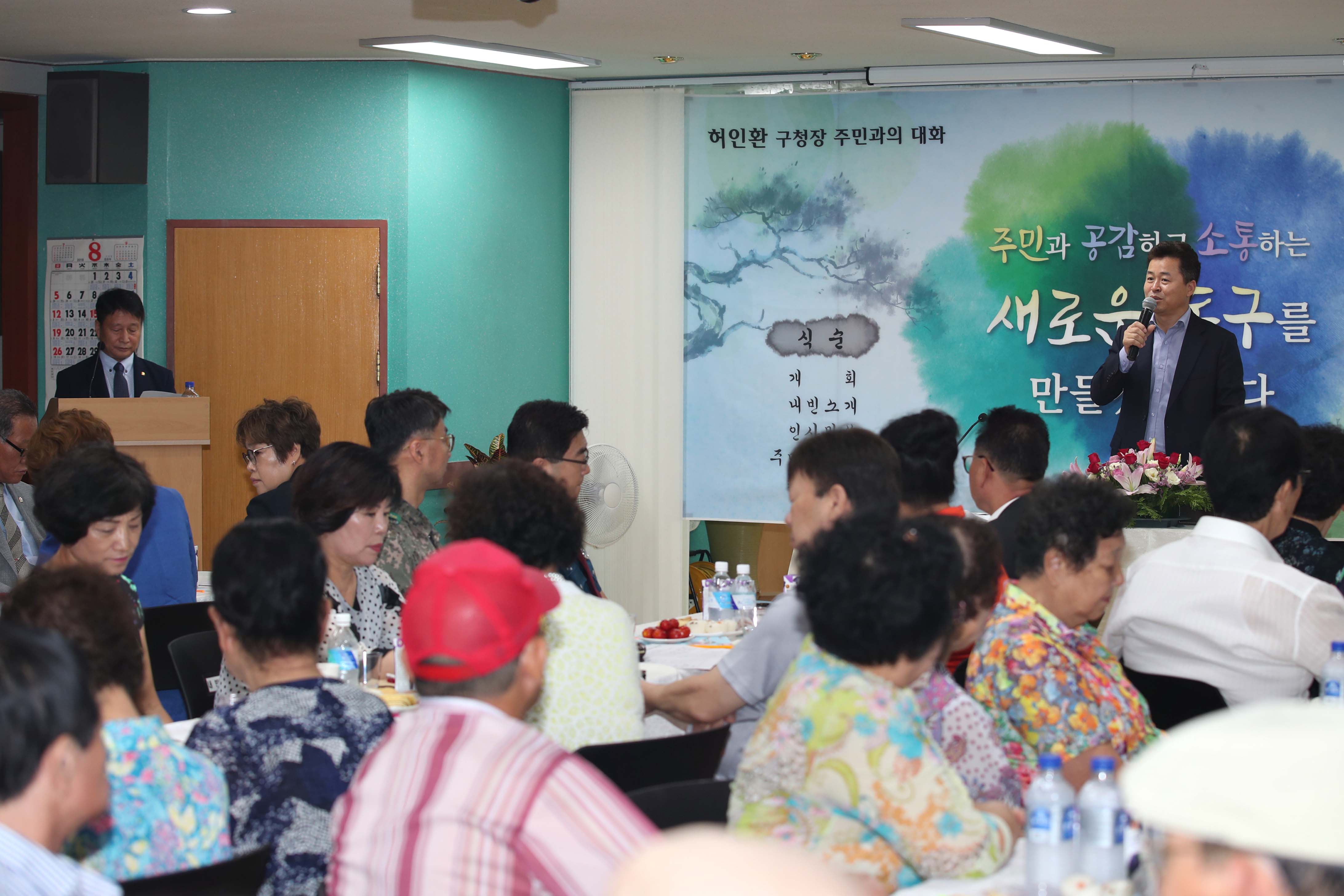 20180829_주민과의_대화(송현3동)1.jpg 이미지