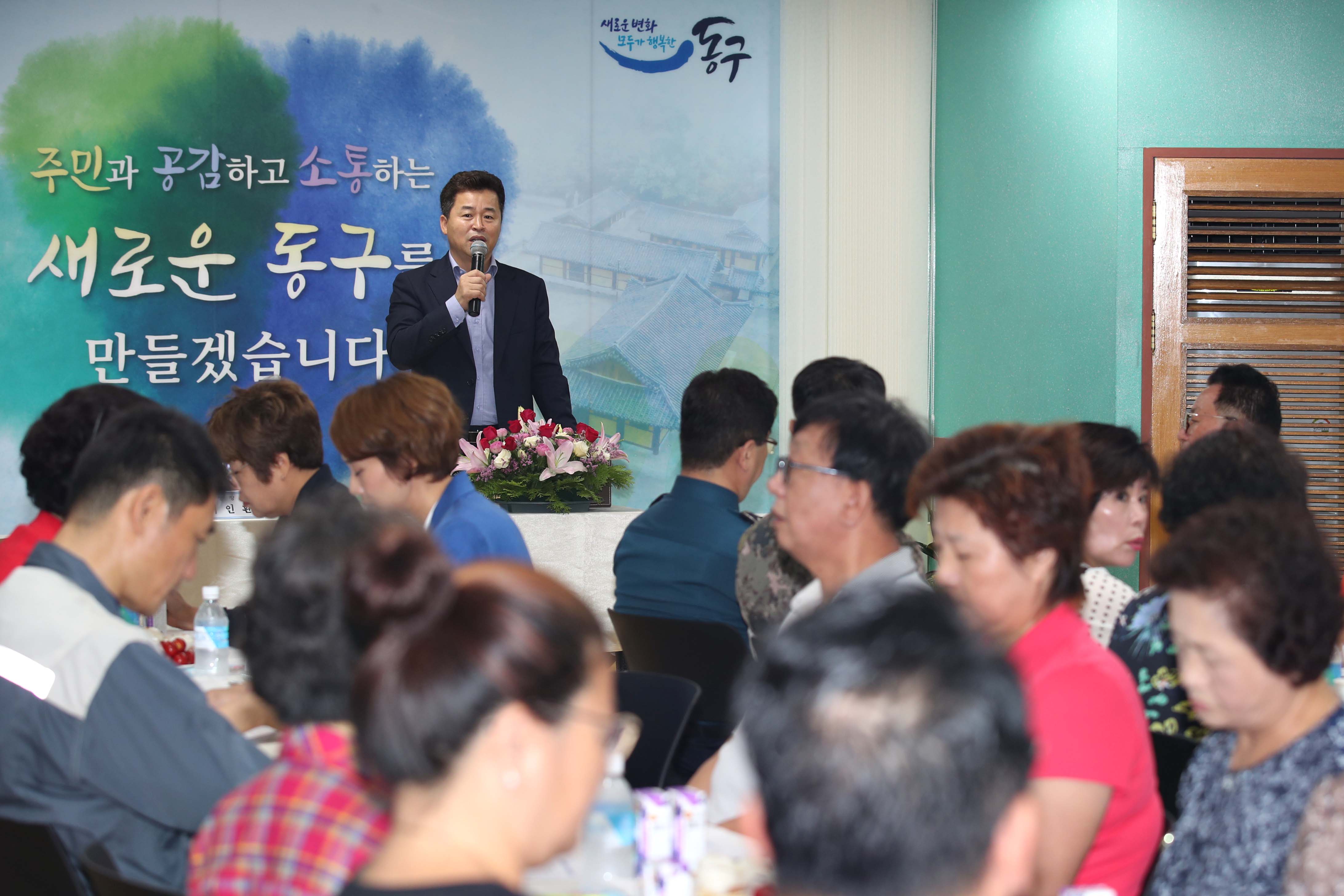20180829_주민과의_대화(송현3동)4.jpg 이미지
