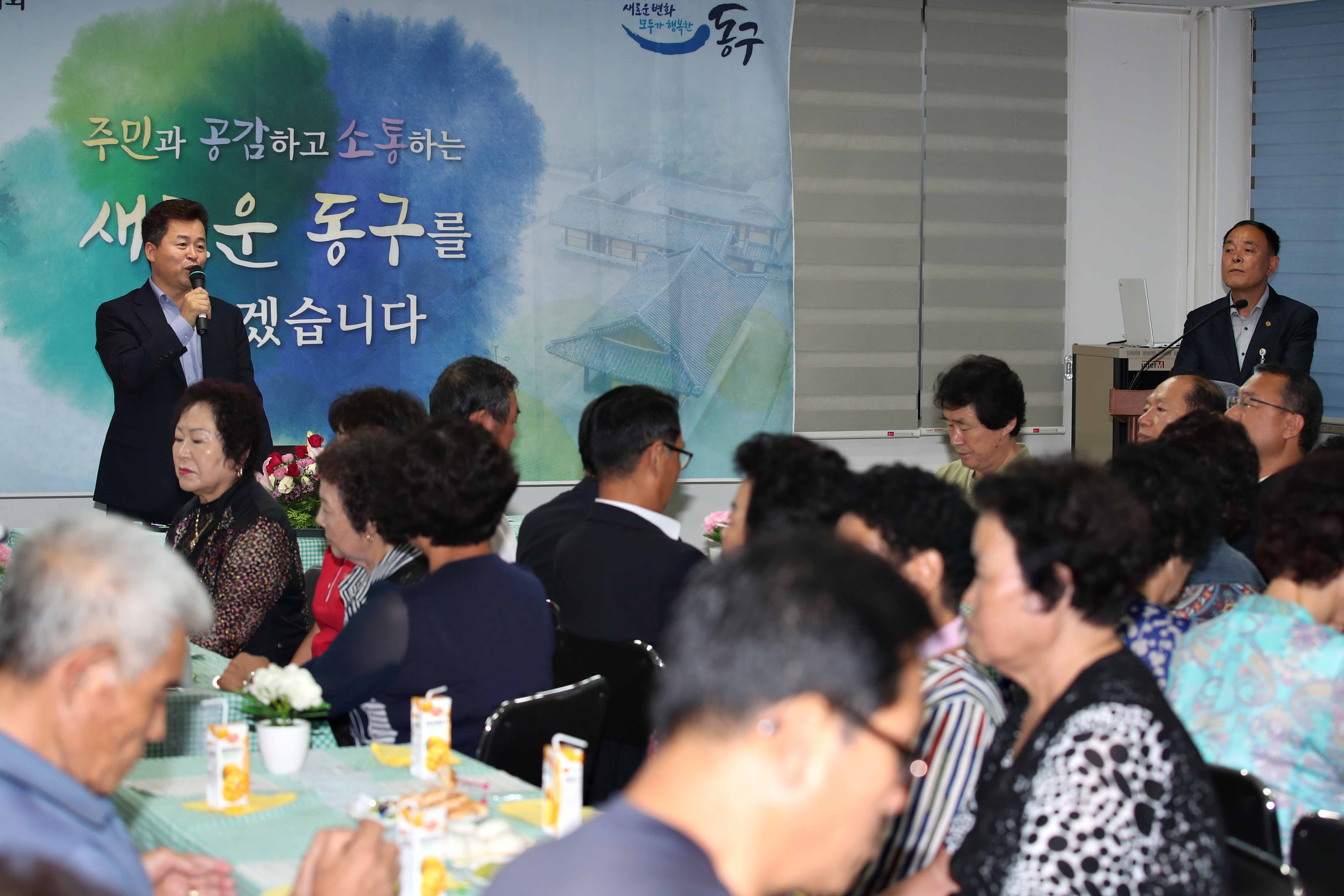 20180829_주민과의_대화_송림1동1.jpg 이미지