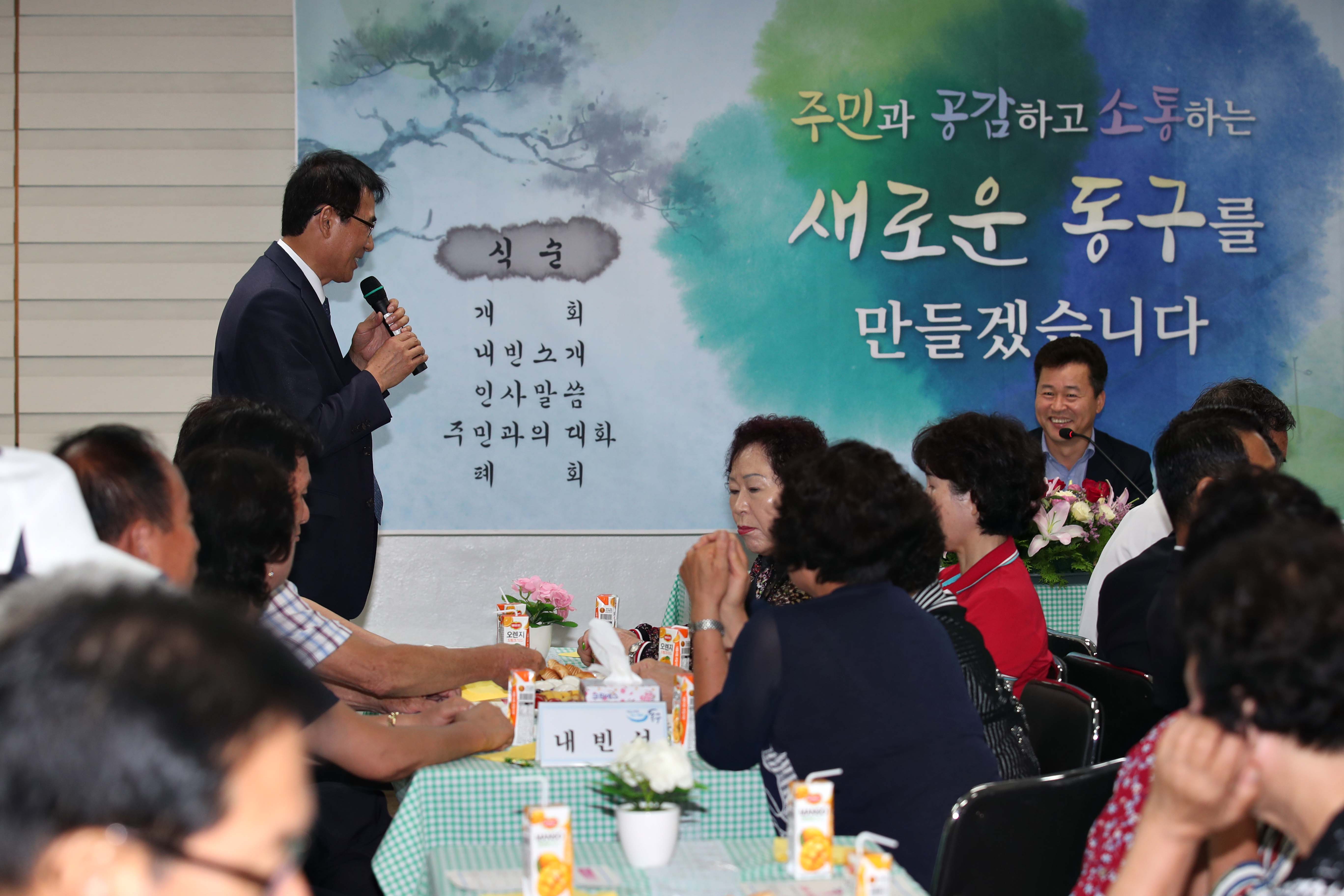 20180829_주민과의_대화_송림1동2.jpg 이미지