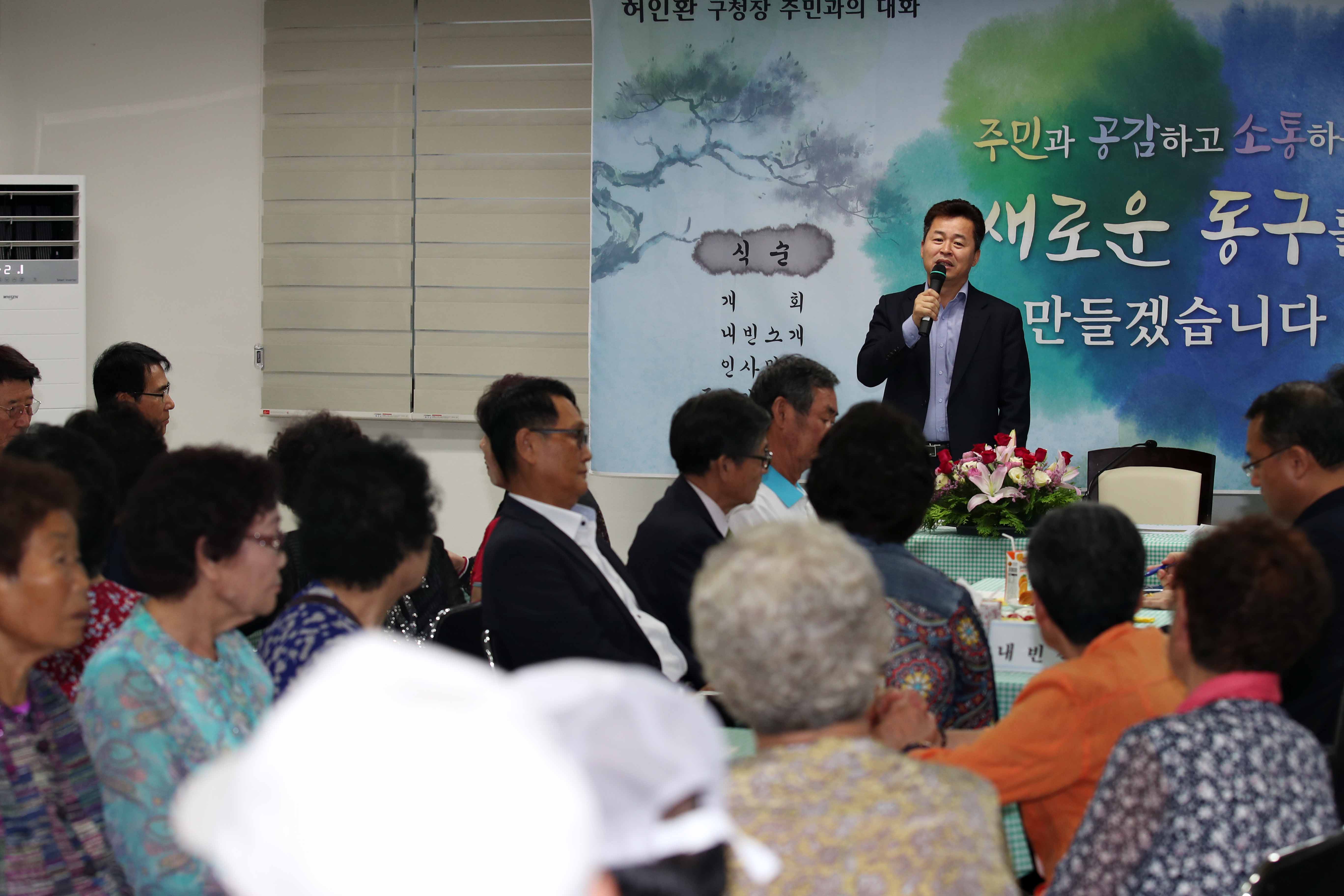 20180829_주민과의_대화_송림1동3.jpg 이미지