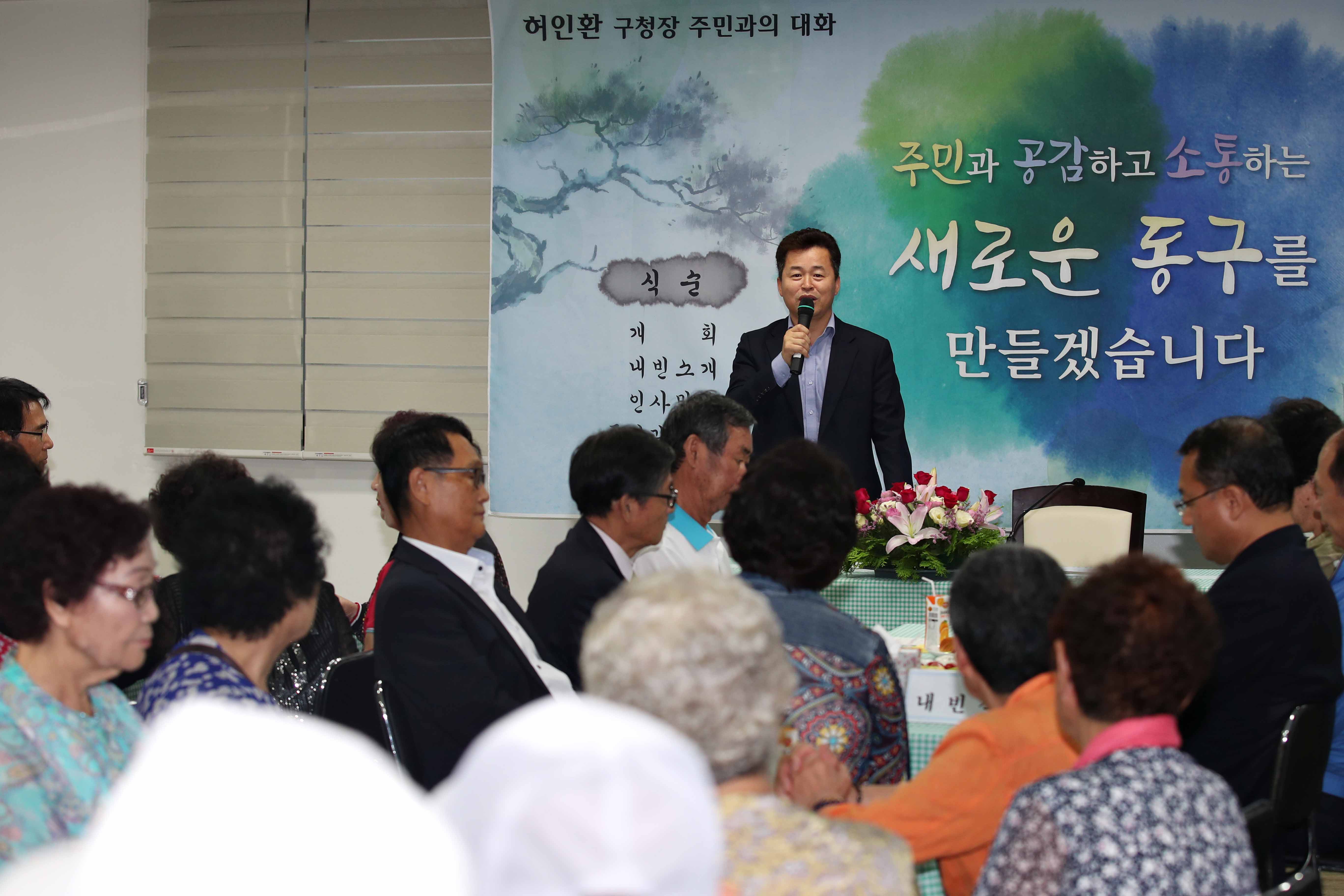 20180829_주민과의_대화_송림1동5.jpg 이미지