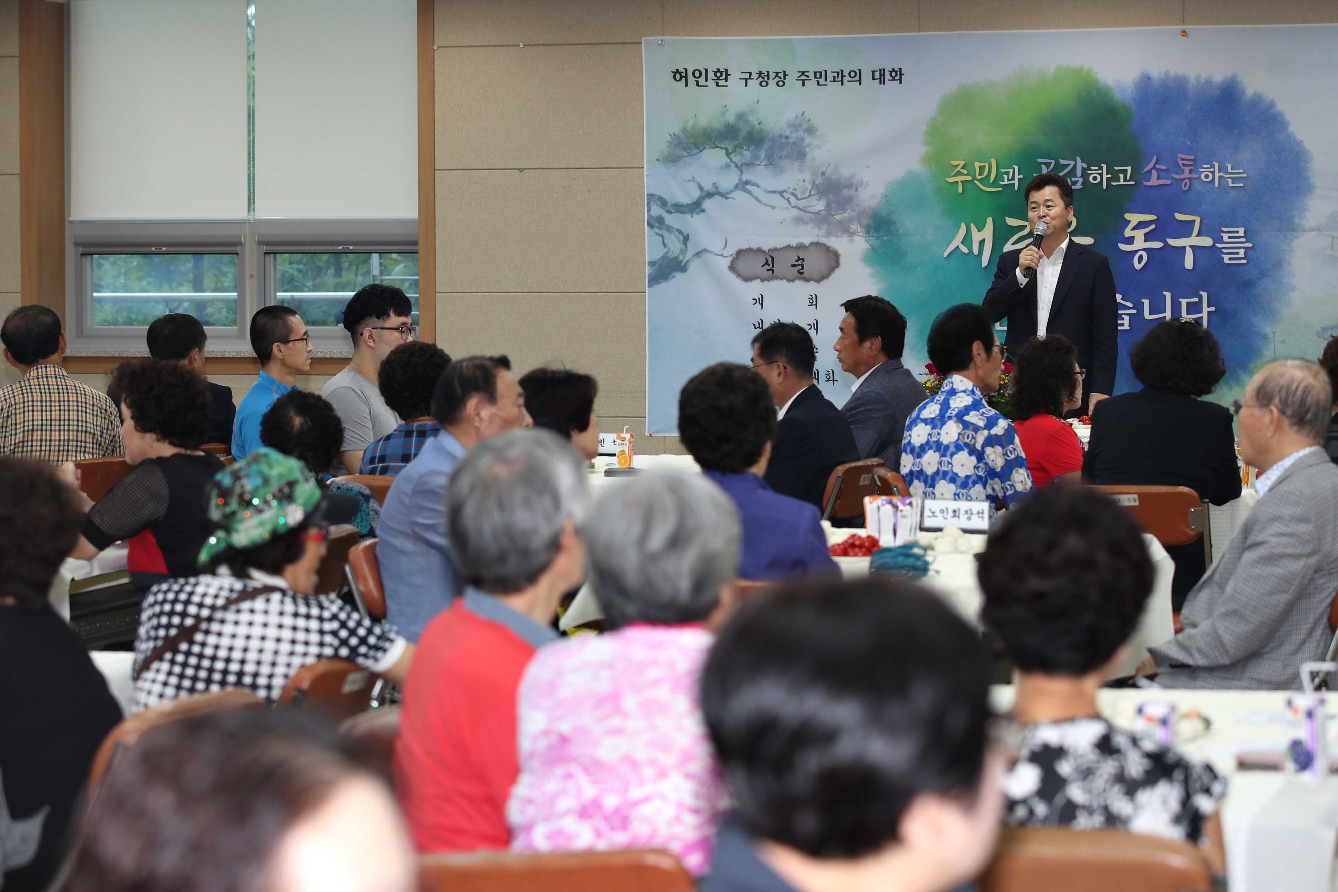 20180830_주민과의_대화(송림35동)3.jpg 이미지