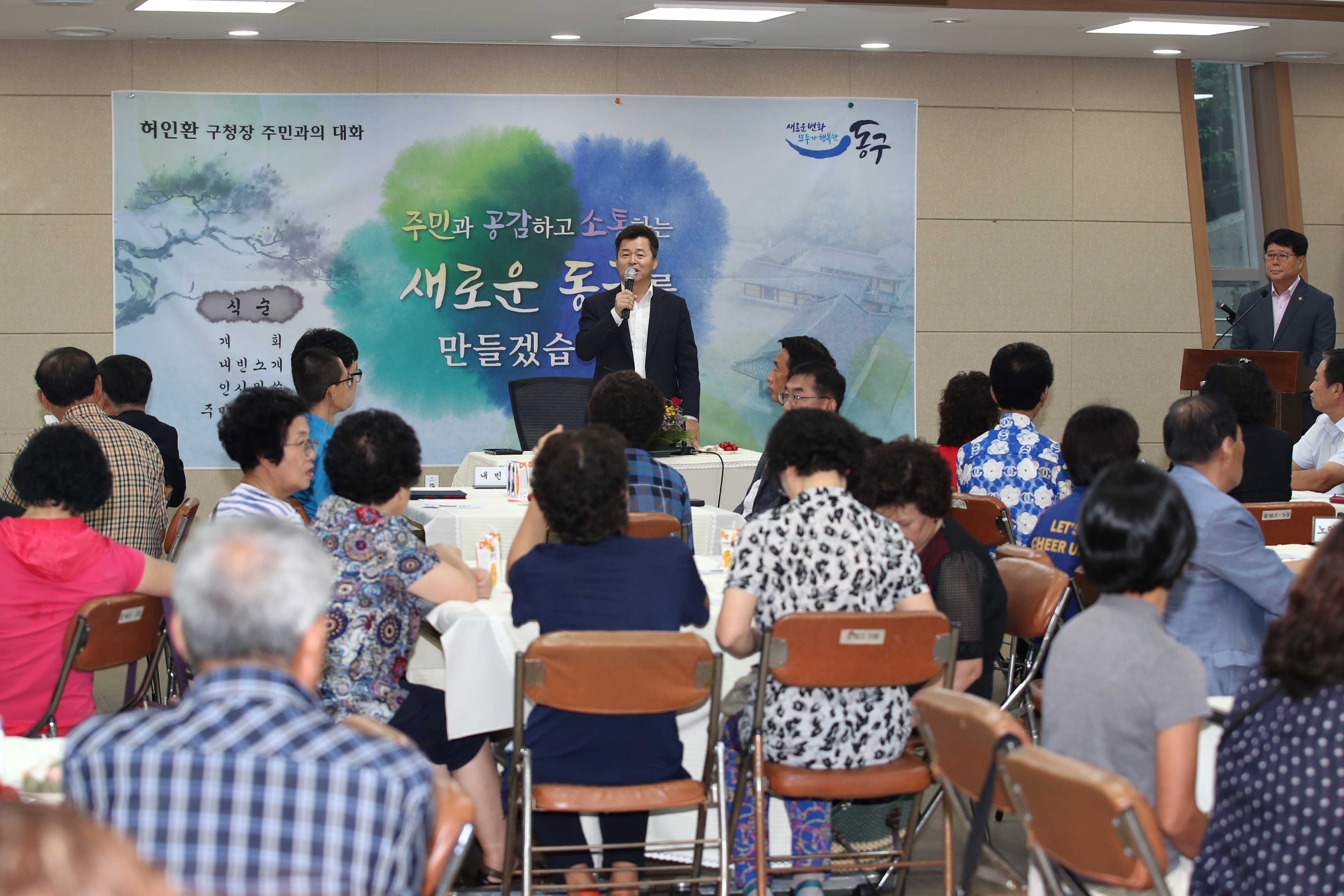 20180830_주민과의_대화(송림35동)5.jpg 이미지