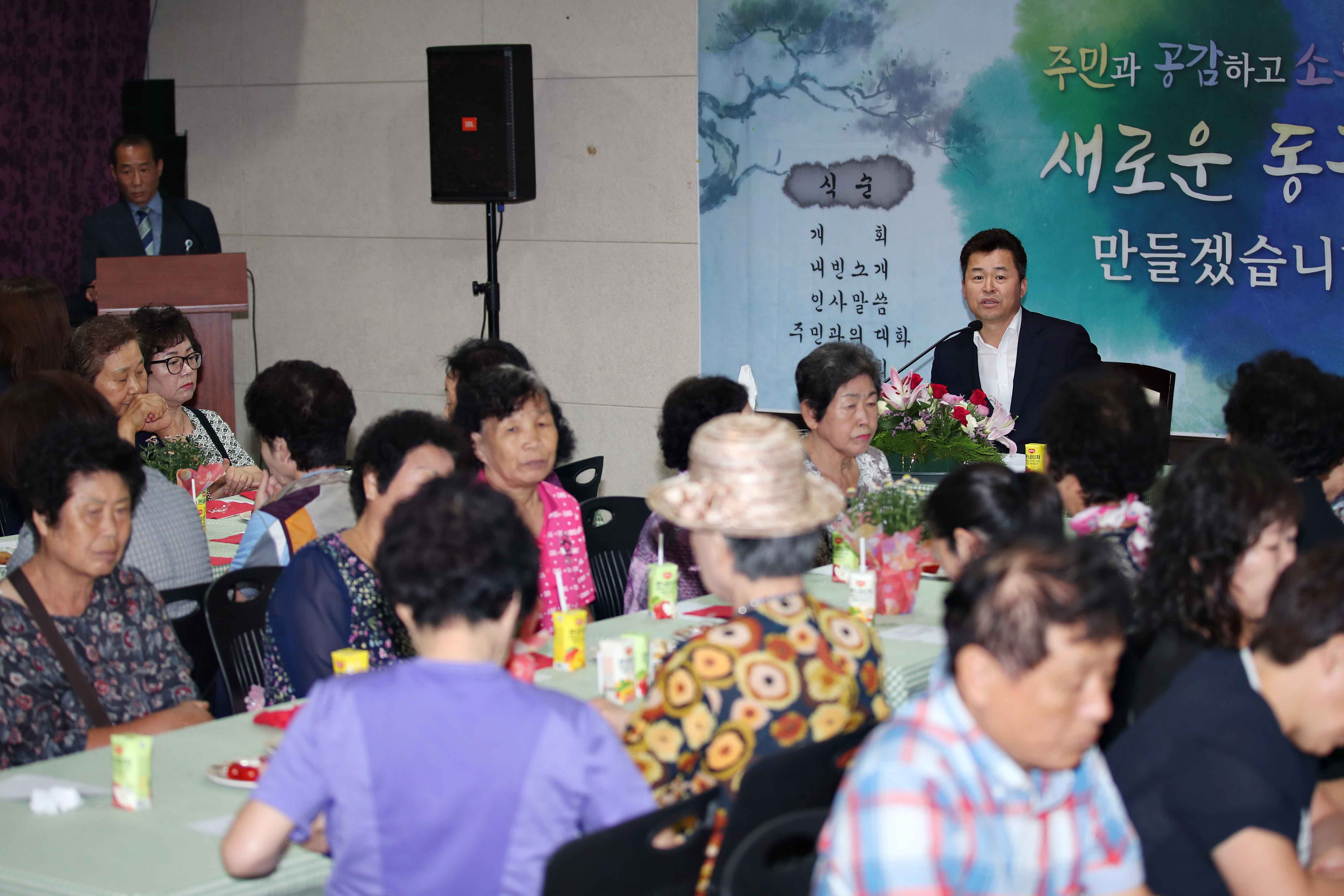 20180830_주민과의_대화_송림2동2.jpg 이미지