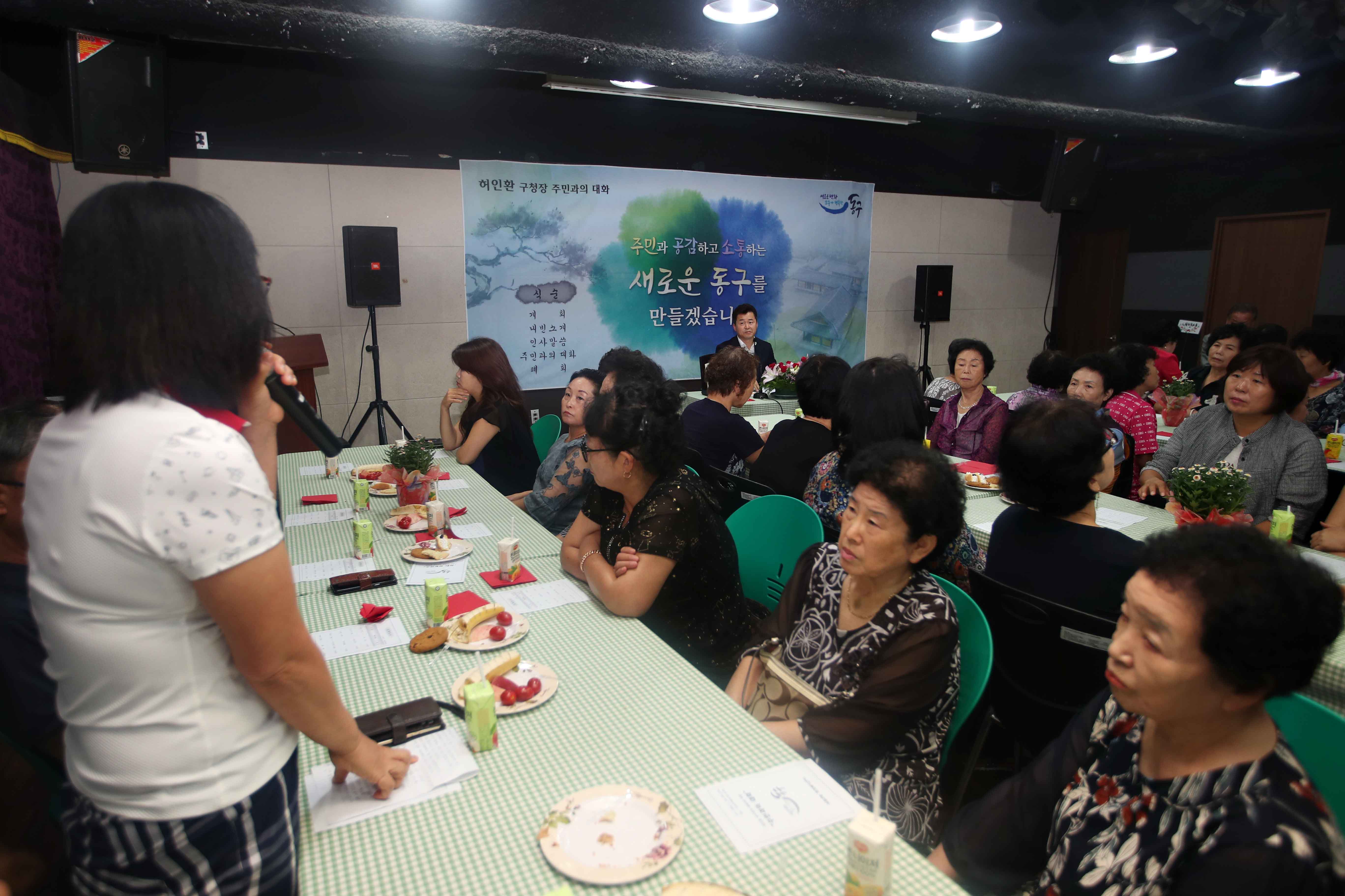 20180830_주민과의_대화_송림2동5.jpg 이미지