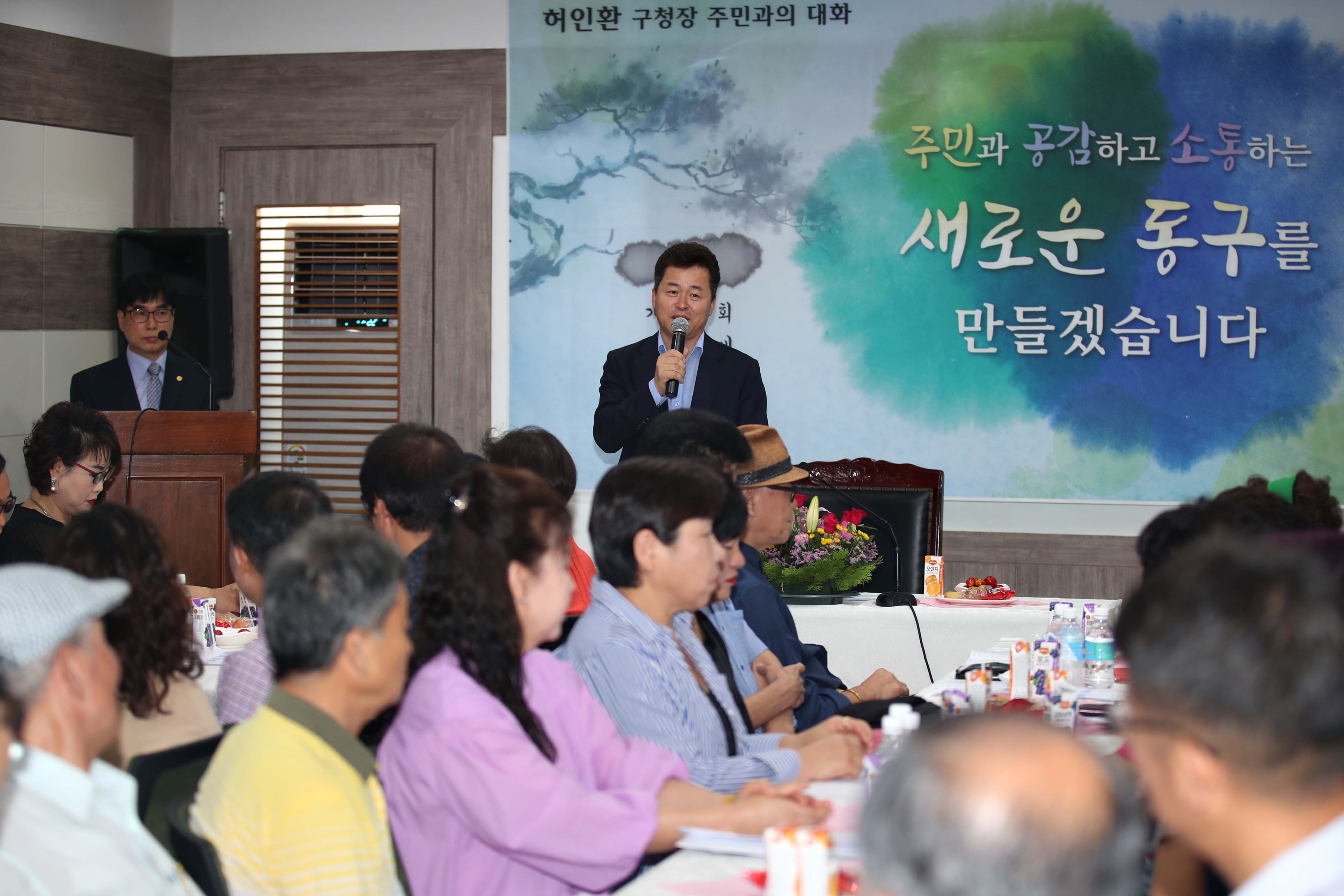 20180831_주민과의_대화_송림4동1.jpg 이미지
