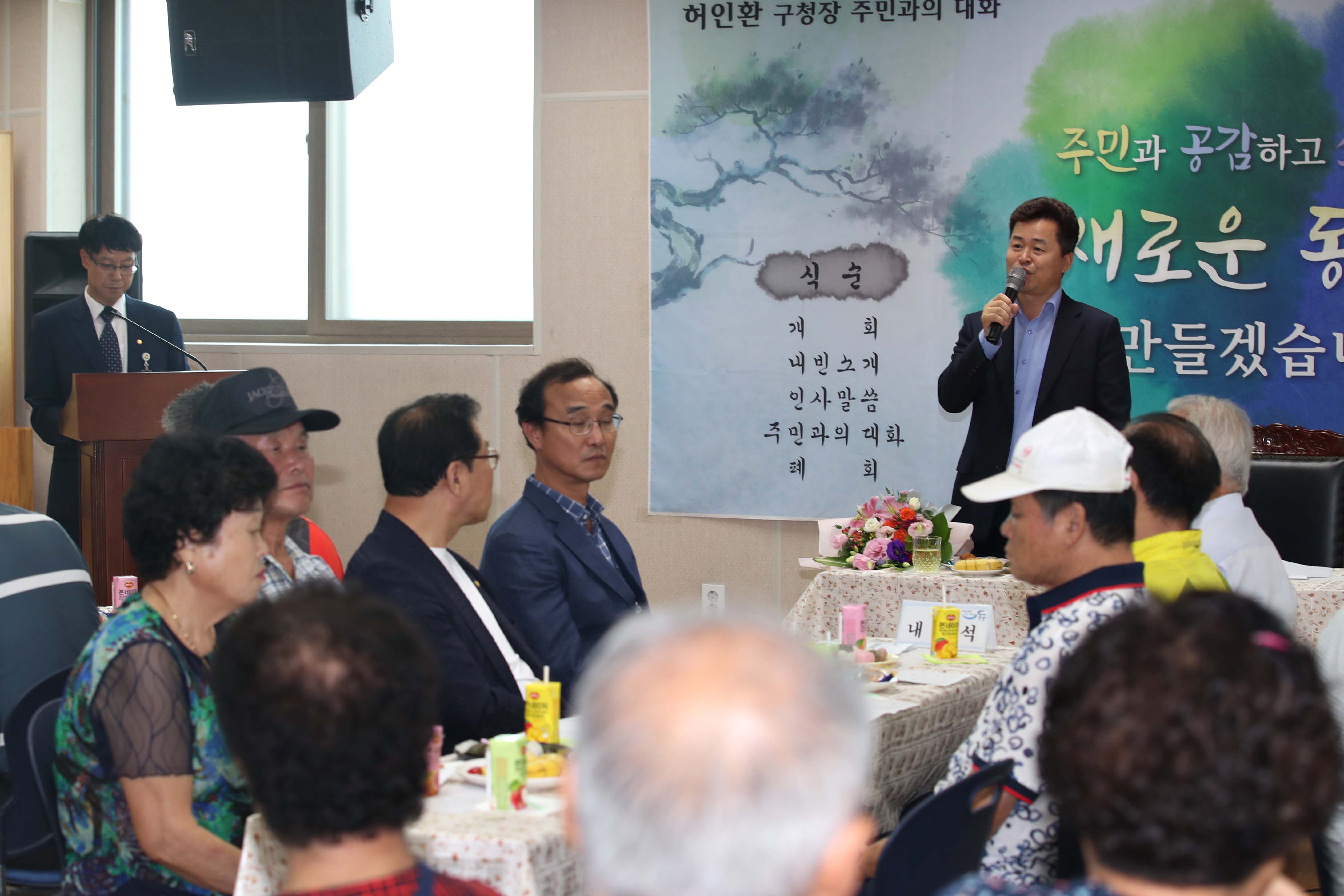 20180831_주민과의_대화_송림6동1.jpg 이미지
