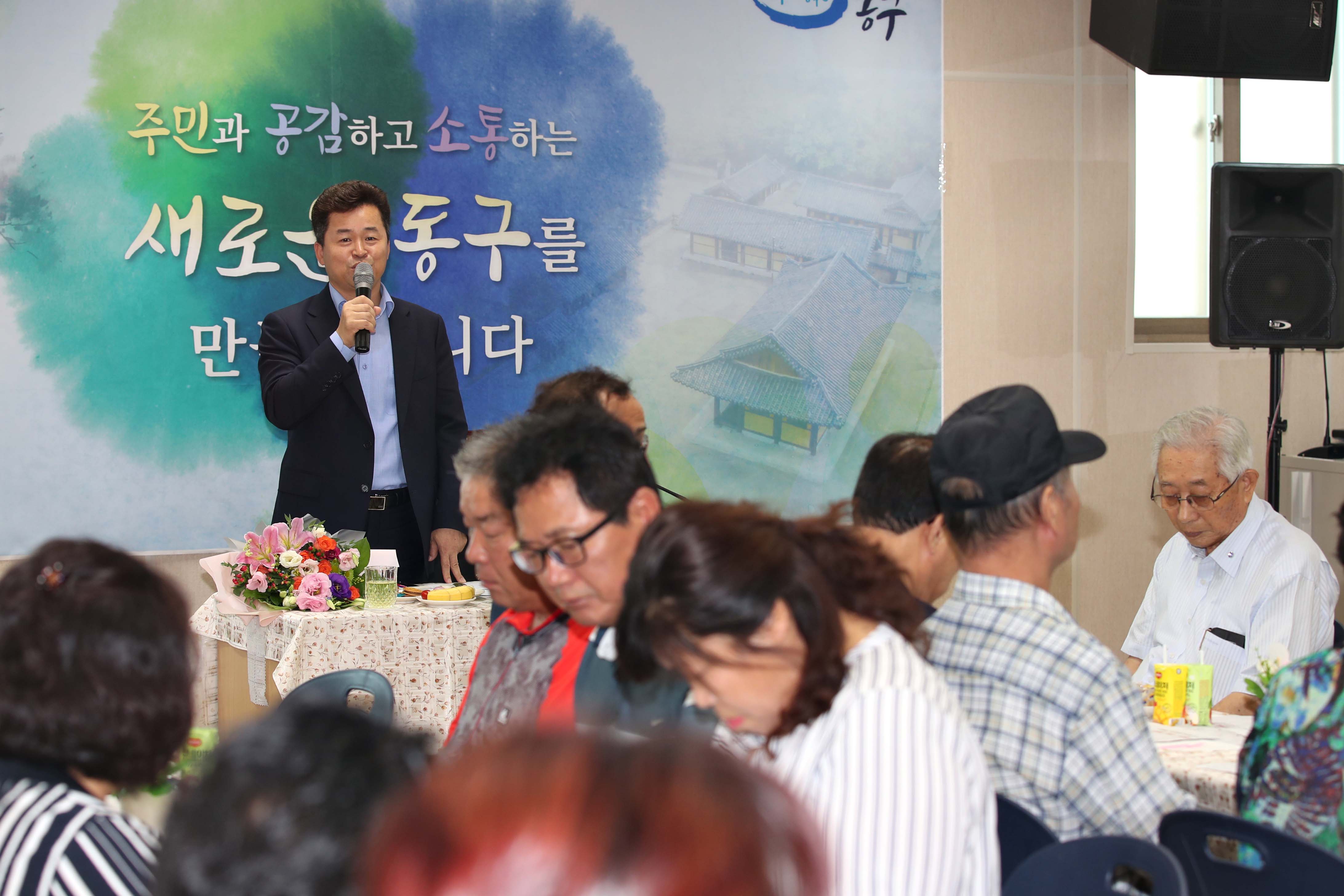 20180831_주민과의_대화_송림6동2.jpg 이미지