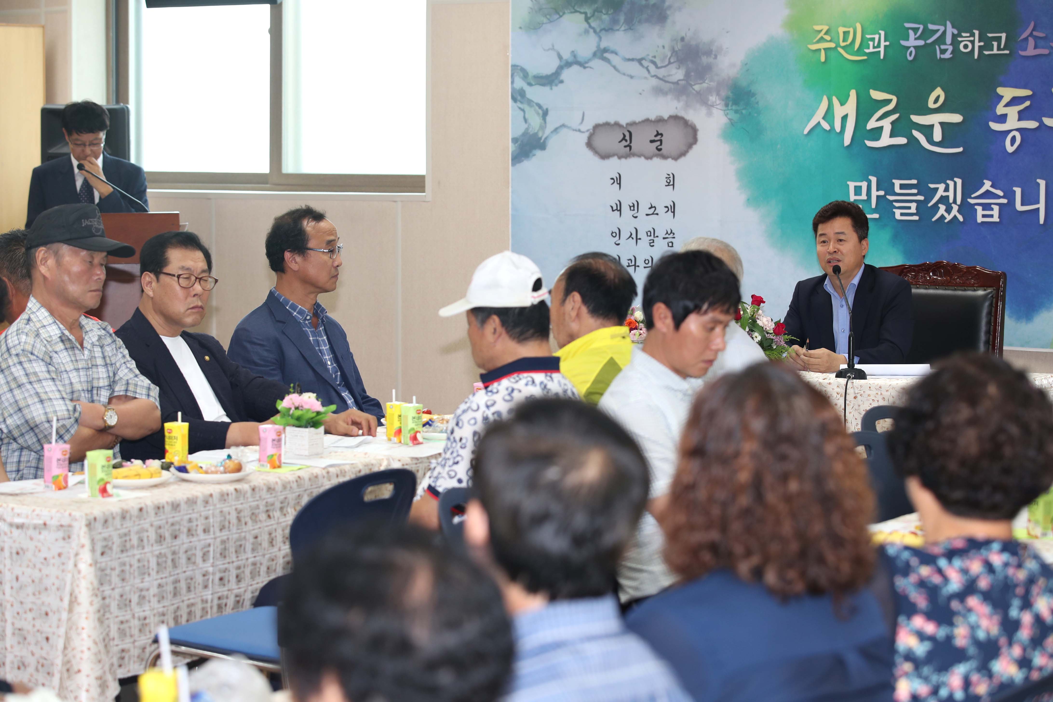 20180831_주민과의_대화_송림6동7.jpg 이미지