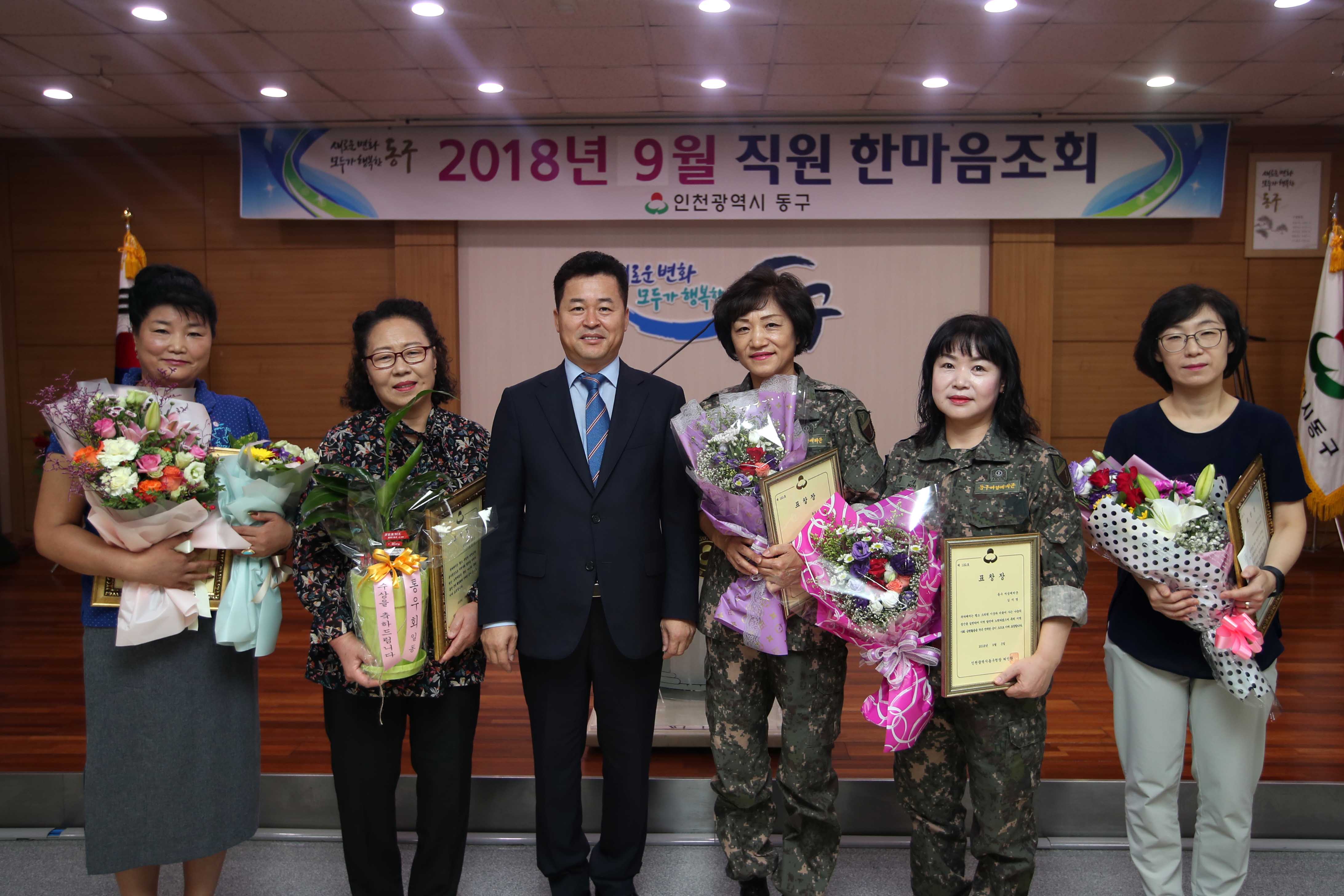 20180903_9월_직원_한마음조회1.jpg 이미지